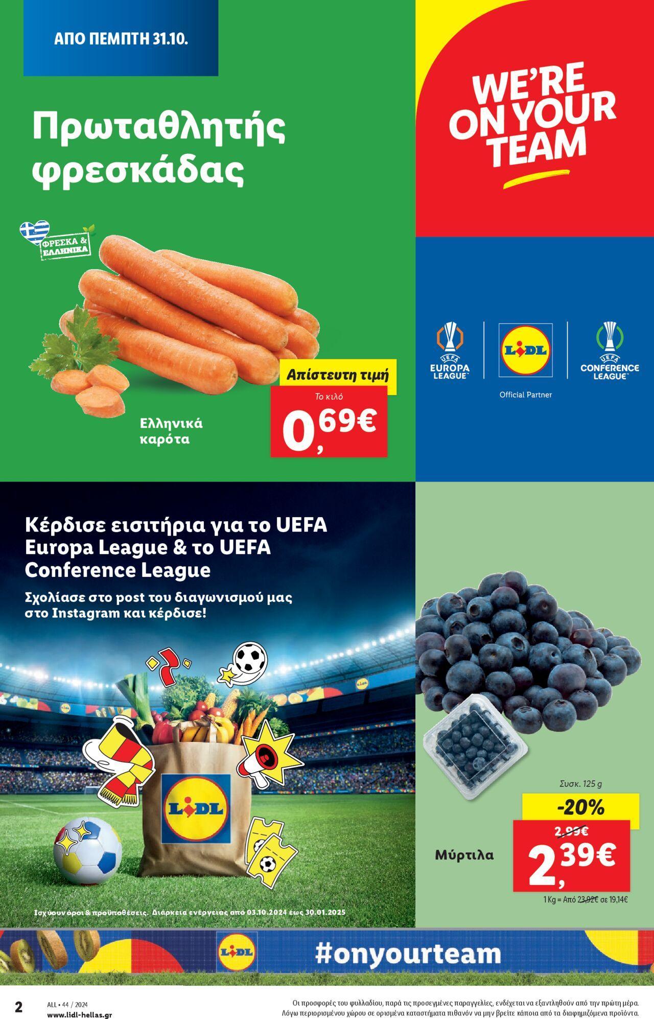 lidl - Φυλλάδιο Lidl - Food & Nonfood 31/10/2024 - 06/11/2024 - page: 2