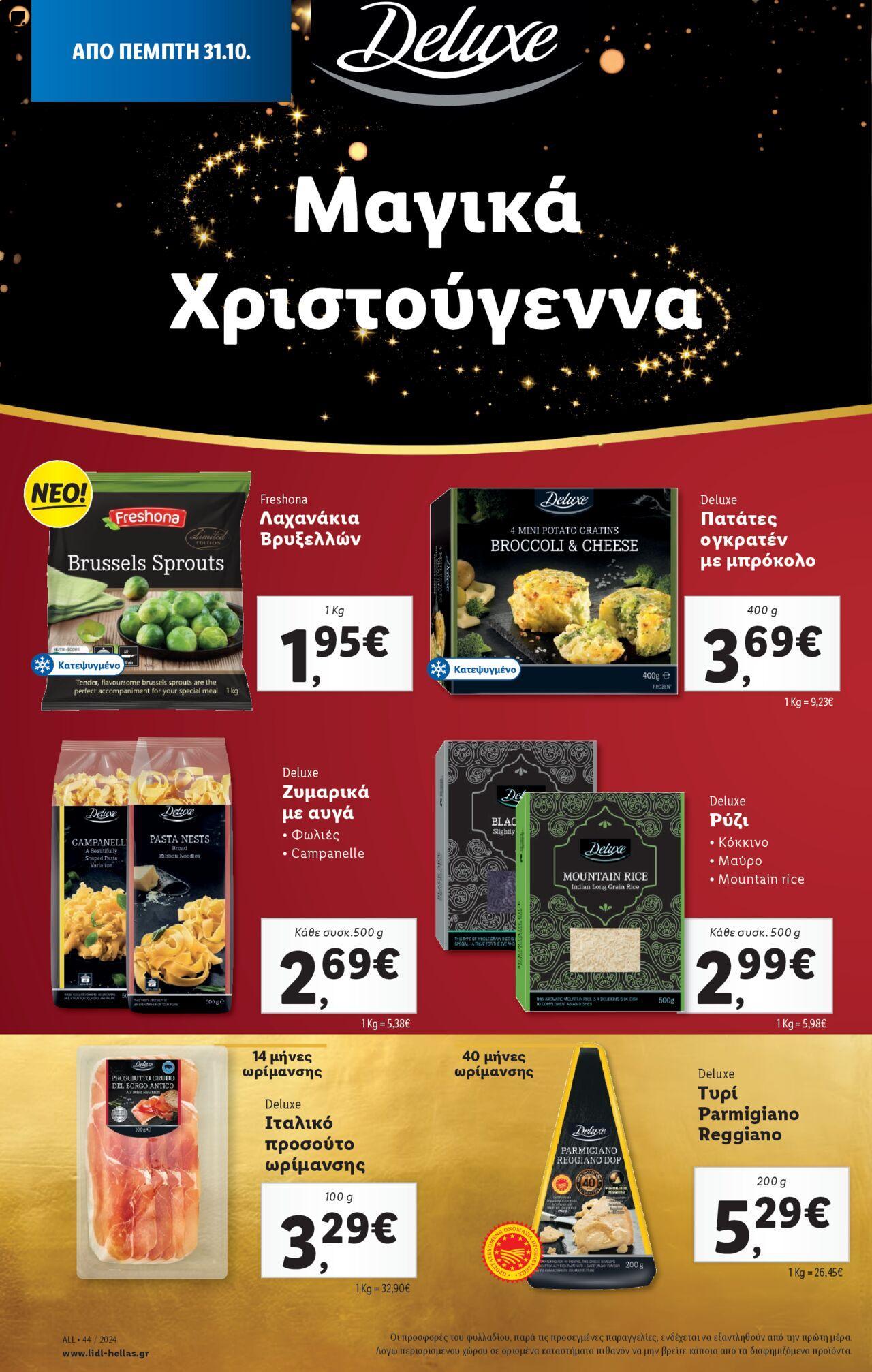 lidl - Φυλλάδιο Lidl - Food & Nonfood 31/10/2024 - 06/11/2024 - page: 18