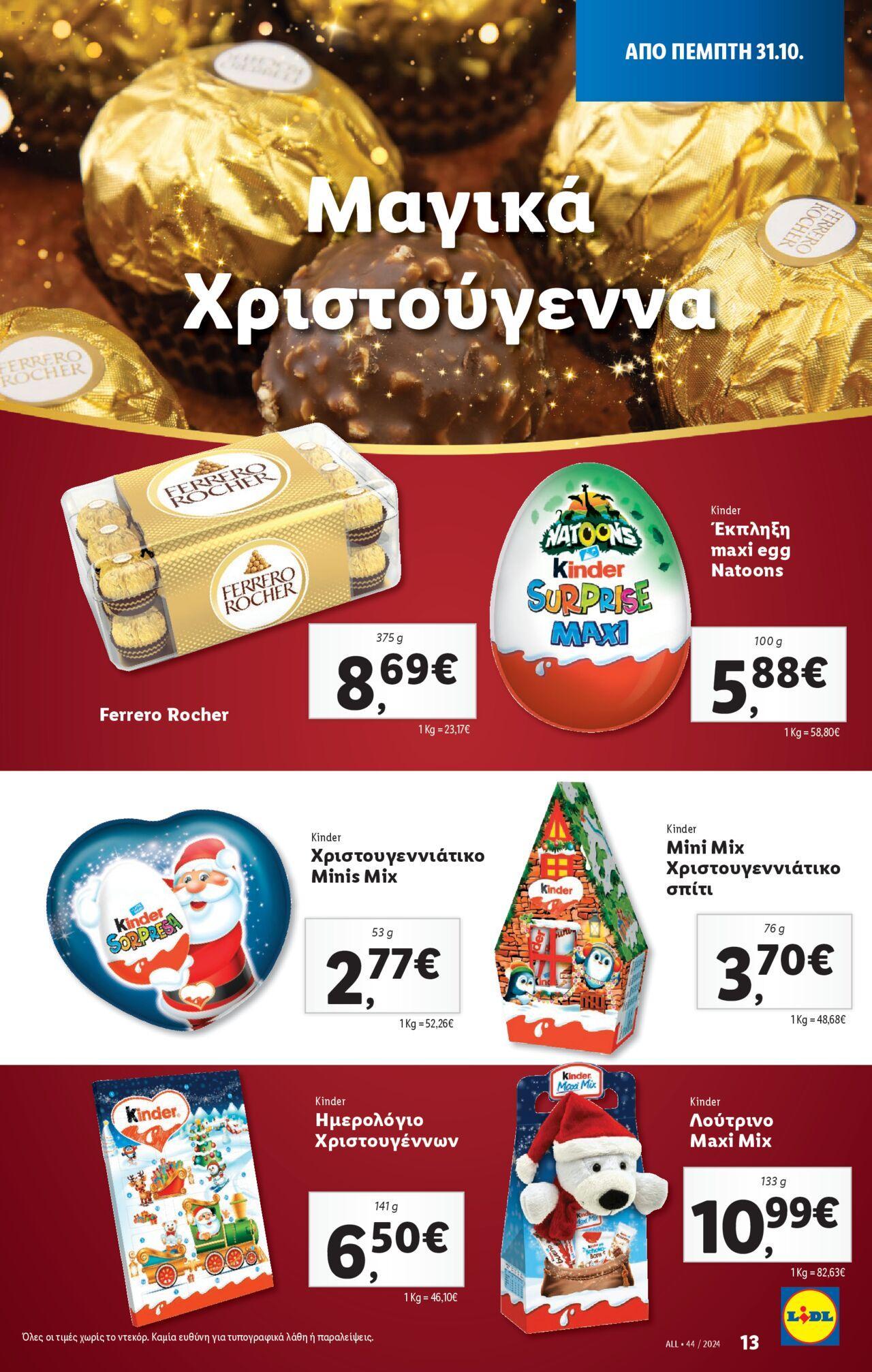 lidl - Φυλλάδιο Lidl - Food & Nonfood 31/10/2024 - 06/11/2024 - page: 15