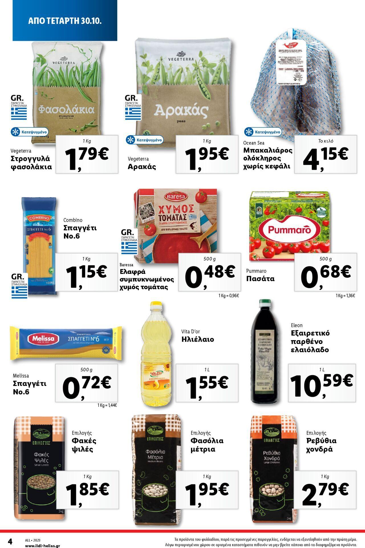 lidl - Lidl - Καλάθι του Νοικοκυριού 30/10/2024 - 05/11/2024 - page: 4