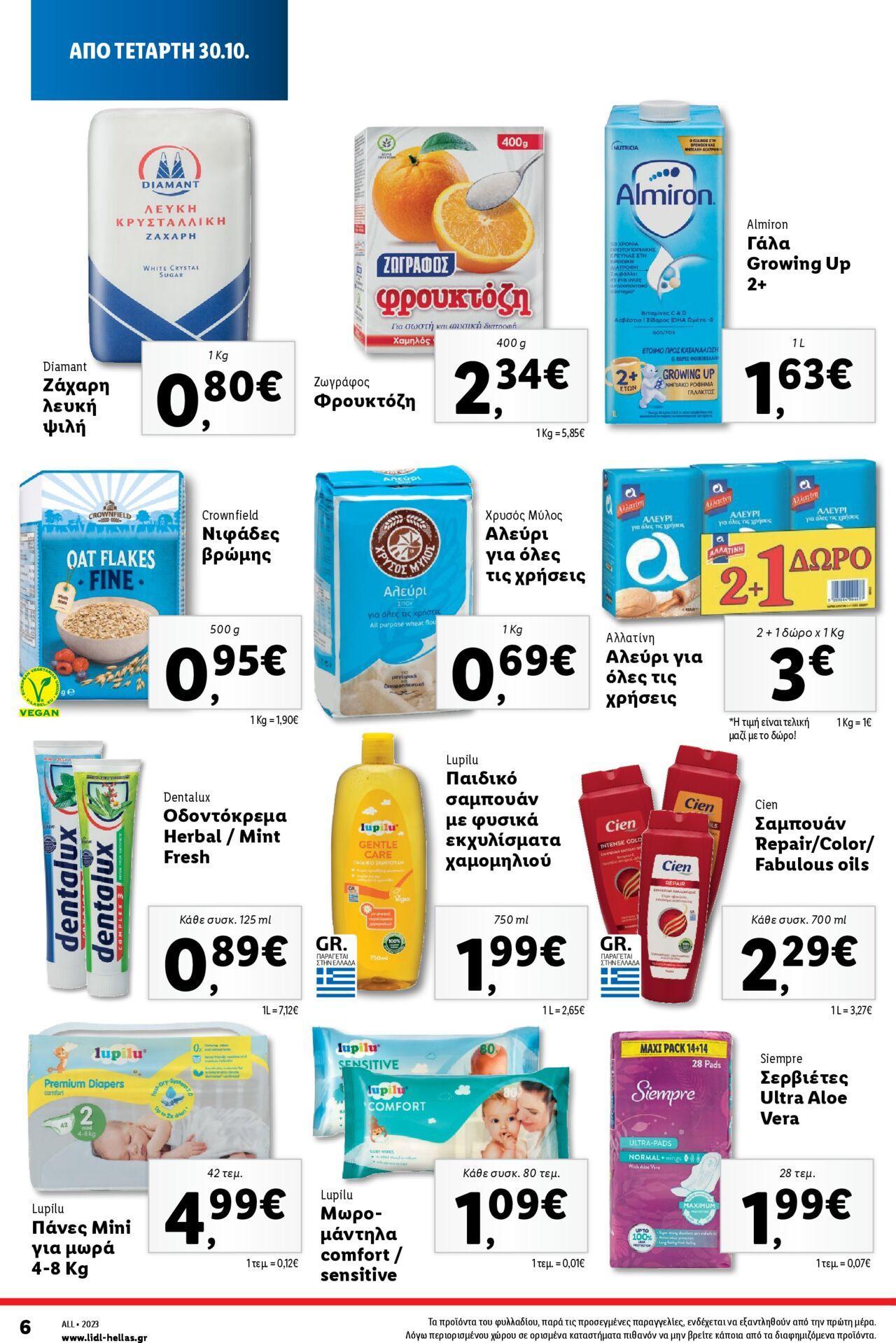 lidl - Lidl - Καλάθι του Νοικοκυριού 30/10/2024 - 05/11/2024 - page: 6