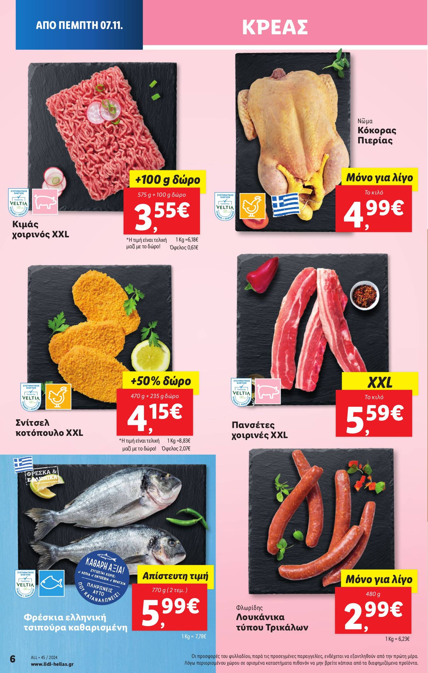 lidl - Lidl φυλλάδιο έγκυρο από 07/11 - 13/11 - page: 6