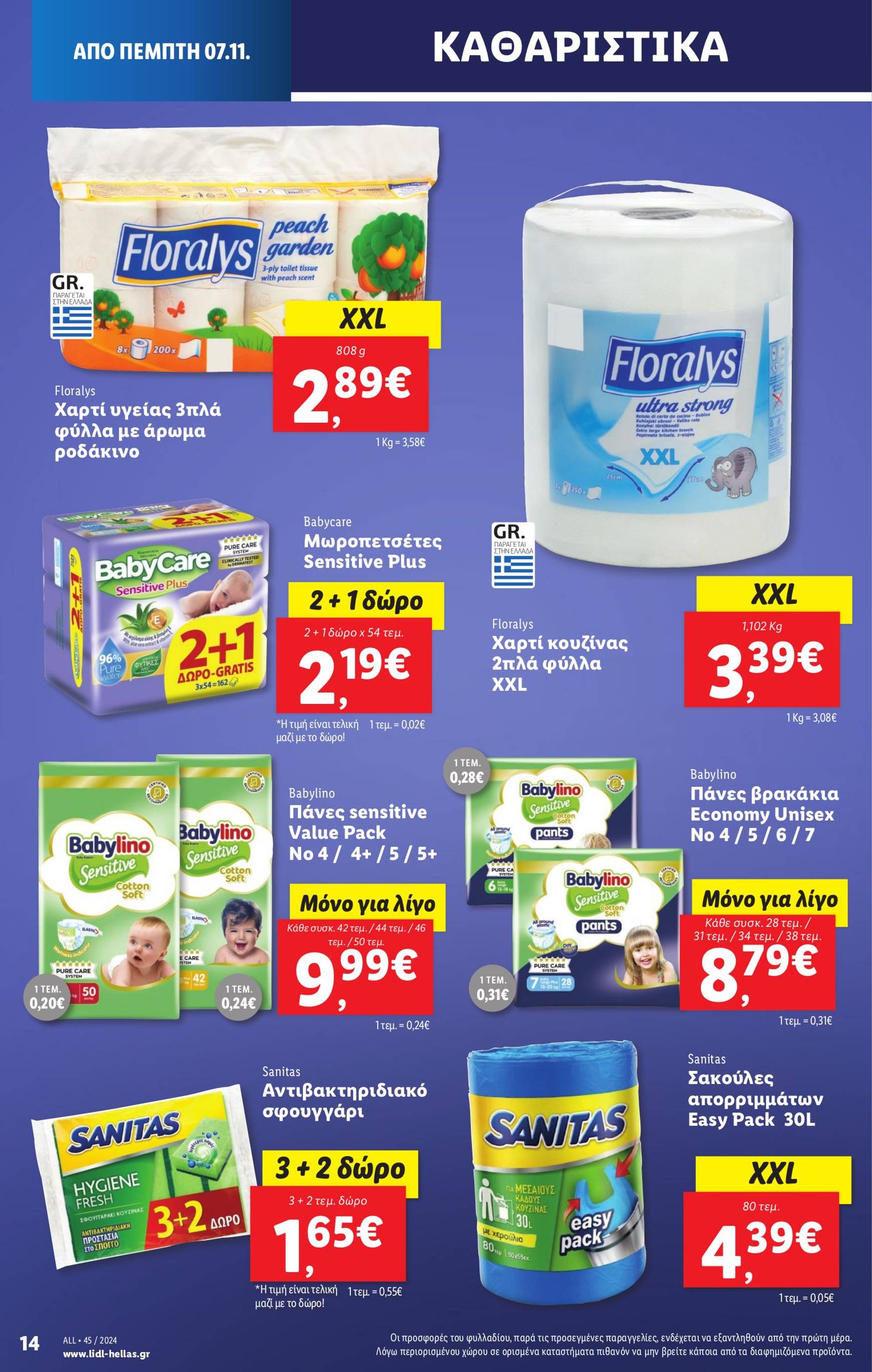 lidl - Lidl φυλλάδιο έγκυρο από 07/11 - 13/11 - page: 24