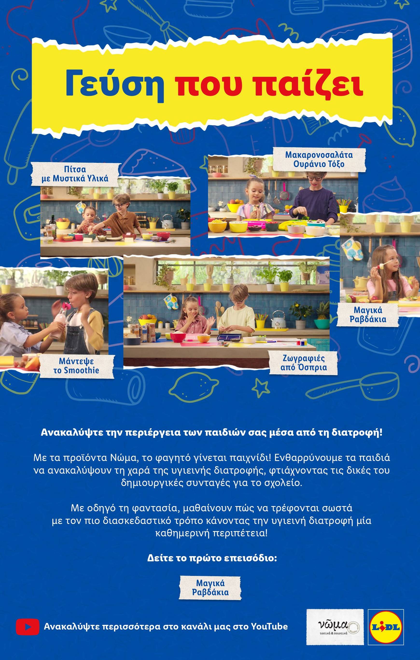 lidl - Lidl φυλλάδιο έγκυρο από 07/11 - 13/11 - page: 54