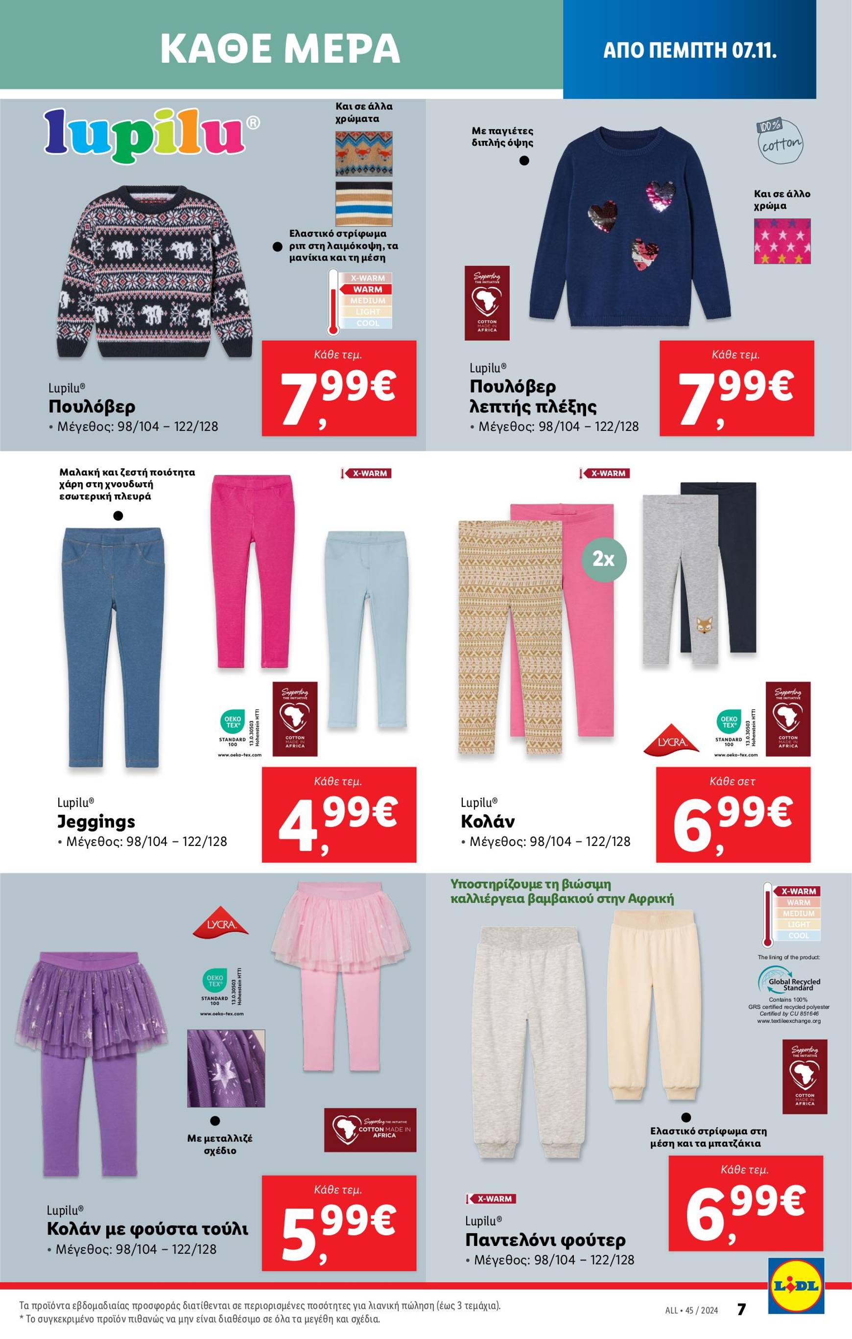 lidl - Lidl φυλλάδιο έγκυρο από 07/11 - 13/11 - page: 39