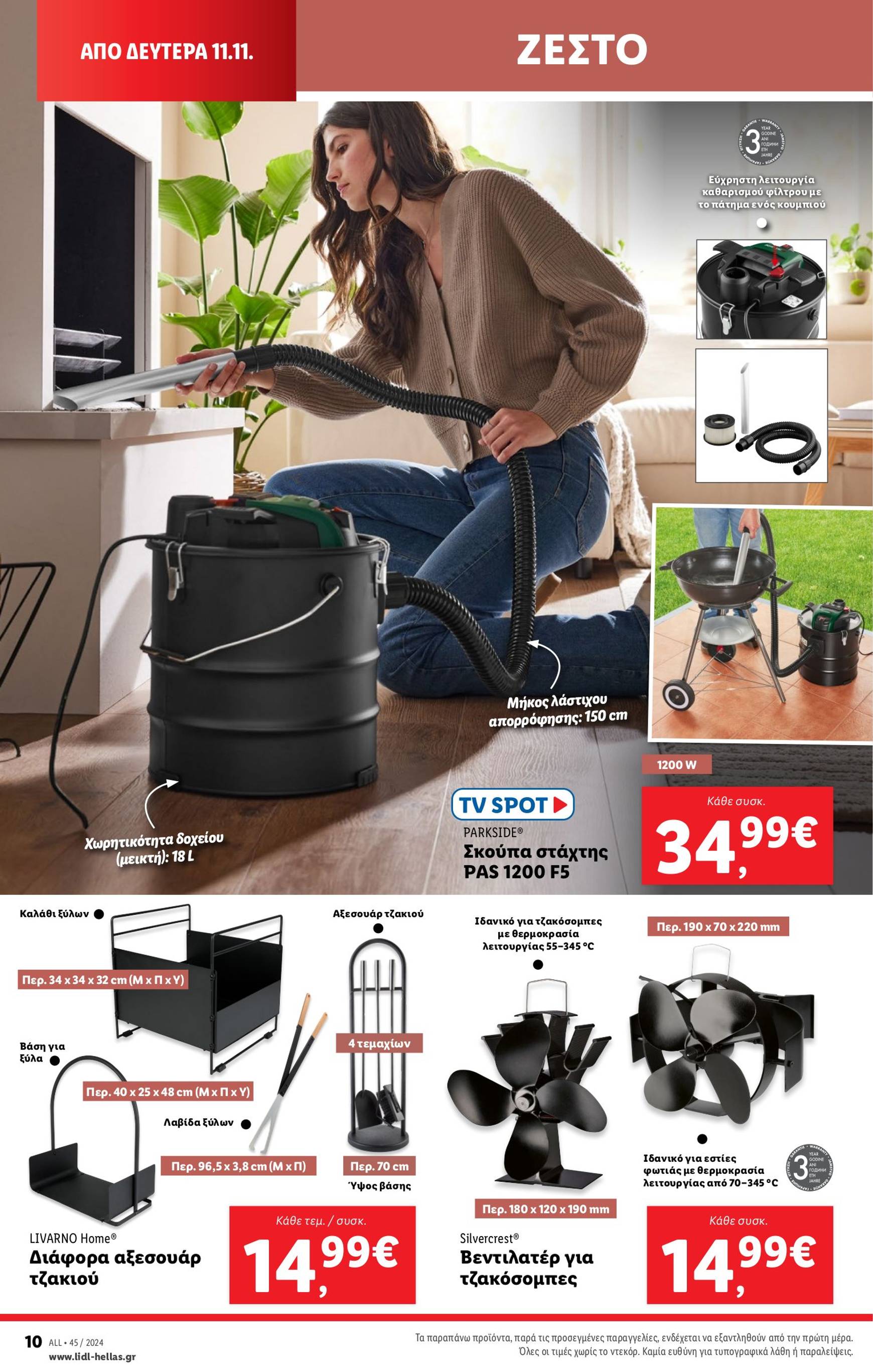 lidl - Lidl φυλλάδιο έγκυρο από 07/11 - 13/11 - page: 42