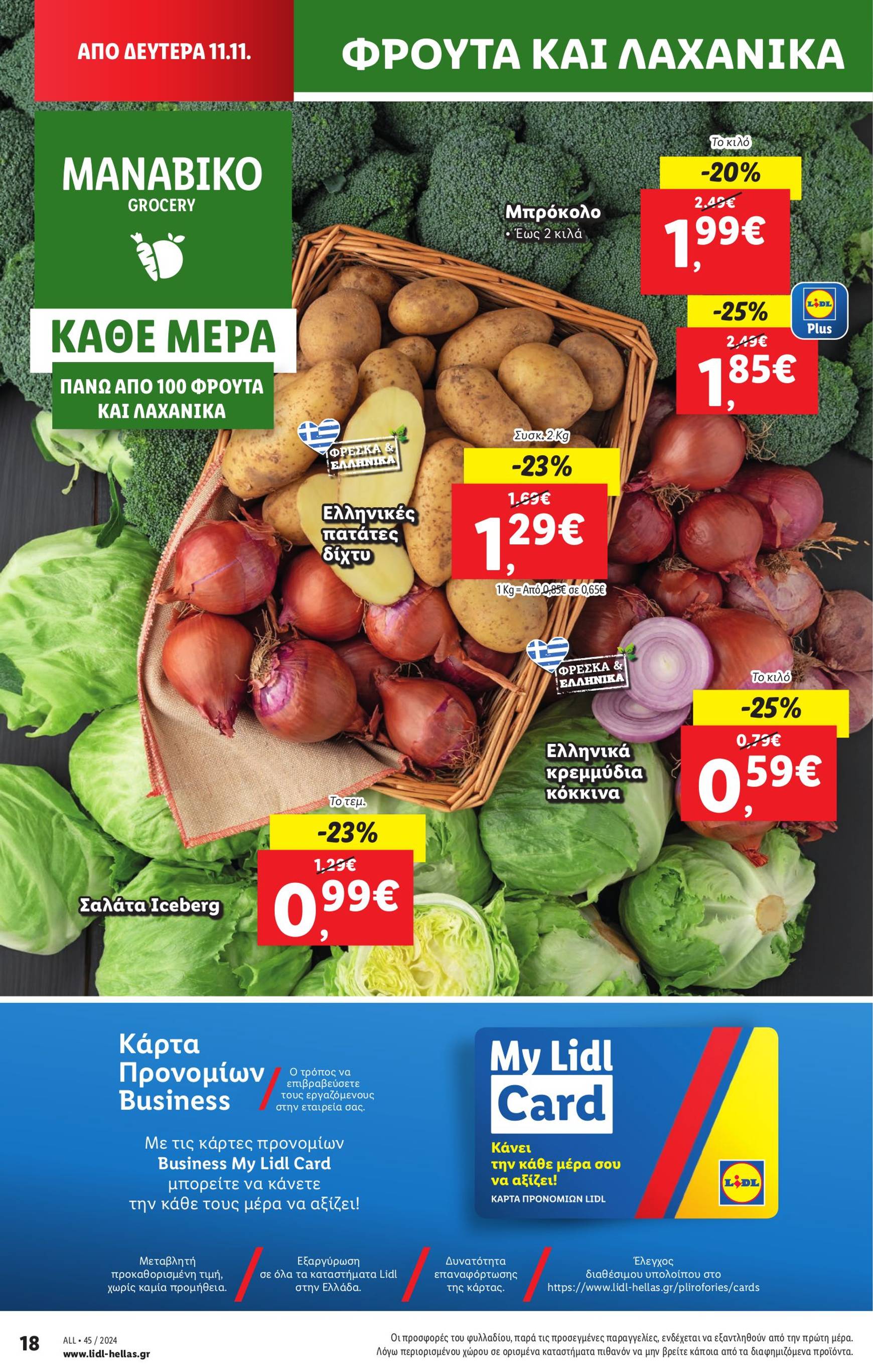 lidl - Lidl φυλλάδιο έγκυρο από 07/11 - 13/11 - page: 28