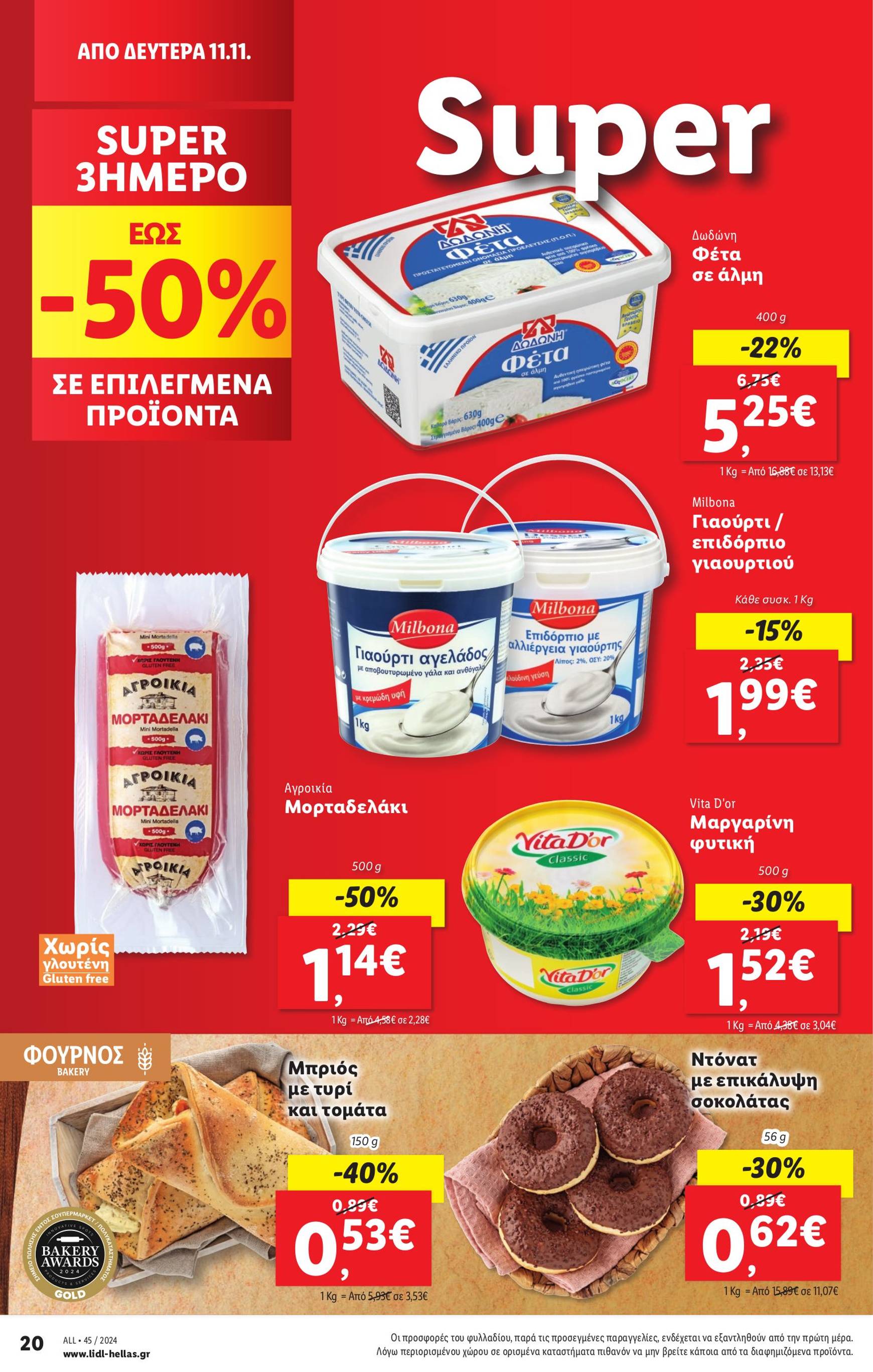 lidl - Lidl φυλλάδιο έγκυρο από 07/11 - 13/11 - page: 30