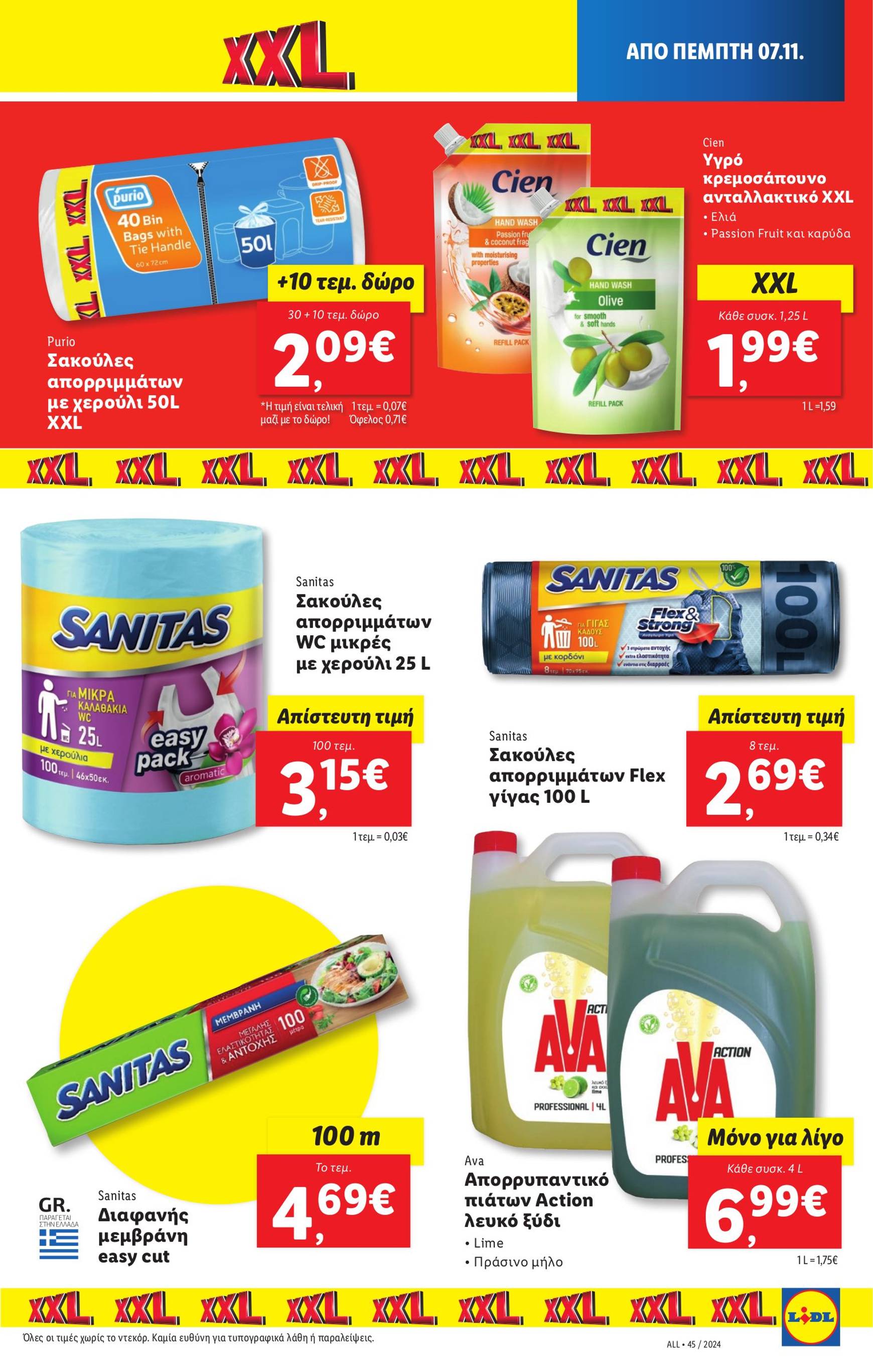 lidl - Lidl φυλλάδιο έγκυρο από 07/11 - 13/11 - page: 19