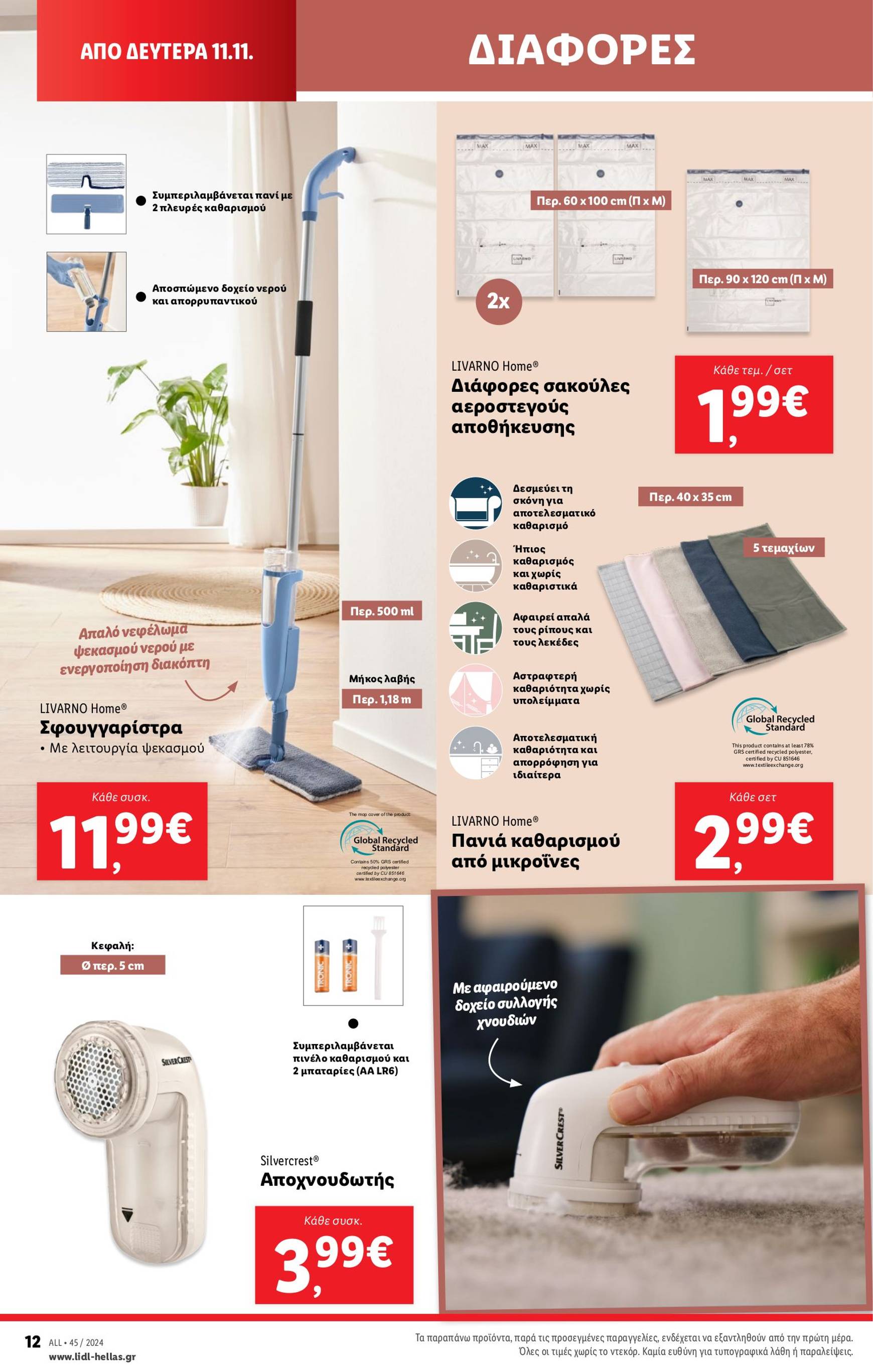 lidl - Lidl φυλλάδιο έγκυρο από 07/11 - 13/11 - page: 44