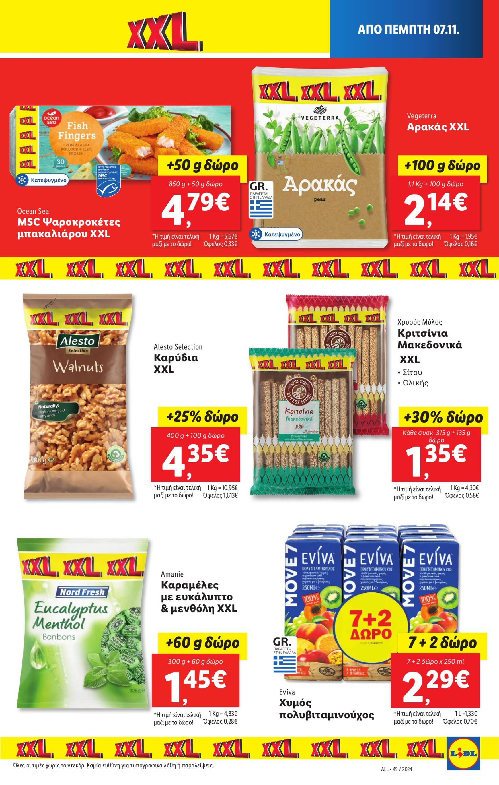 lidl - Lidl φυλλάδιο έγκυρο από 07/11 - 13/11 - page: 17