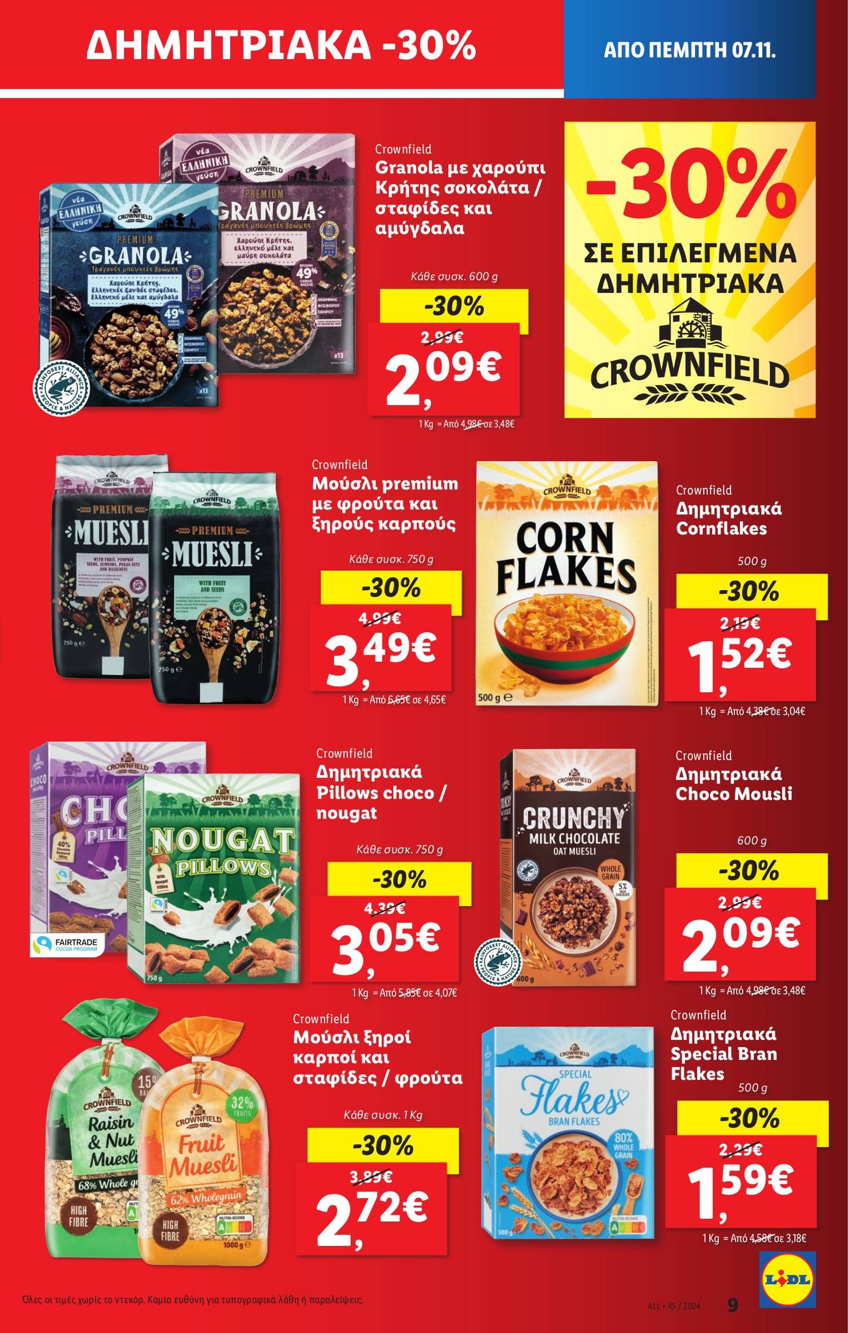 lidl - Lidl φυλλάδιο έγκυρο από 07/11 - 13/11 - page: 9