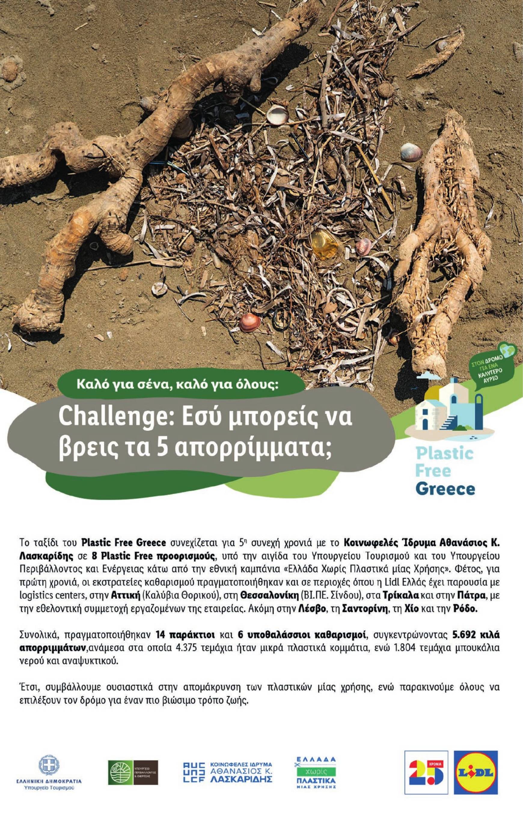 lidl - Lidl φυλλάδιο έγκυρο από 07/11 - 13/11 - page: 32