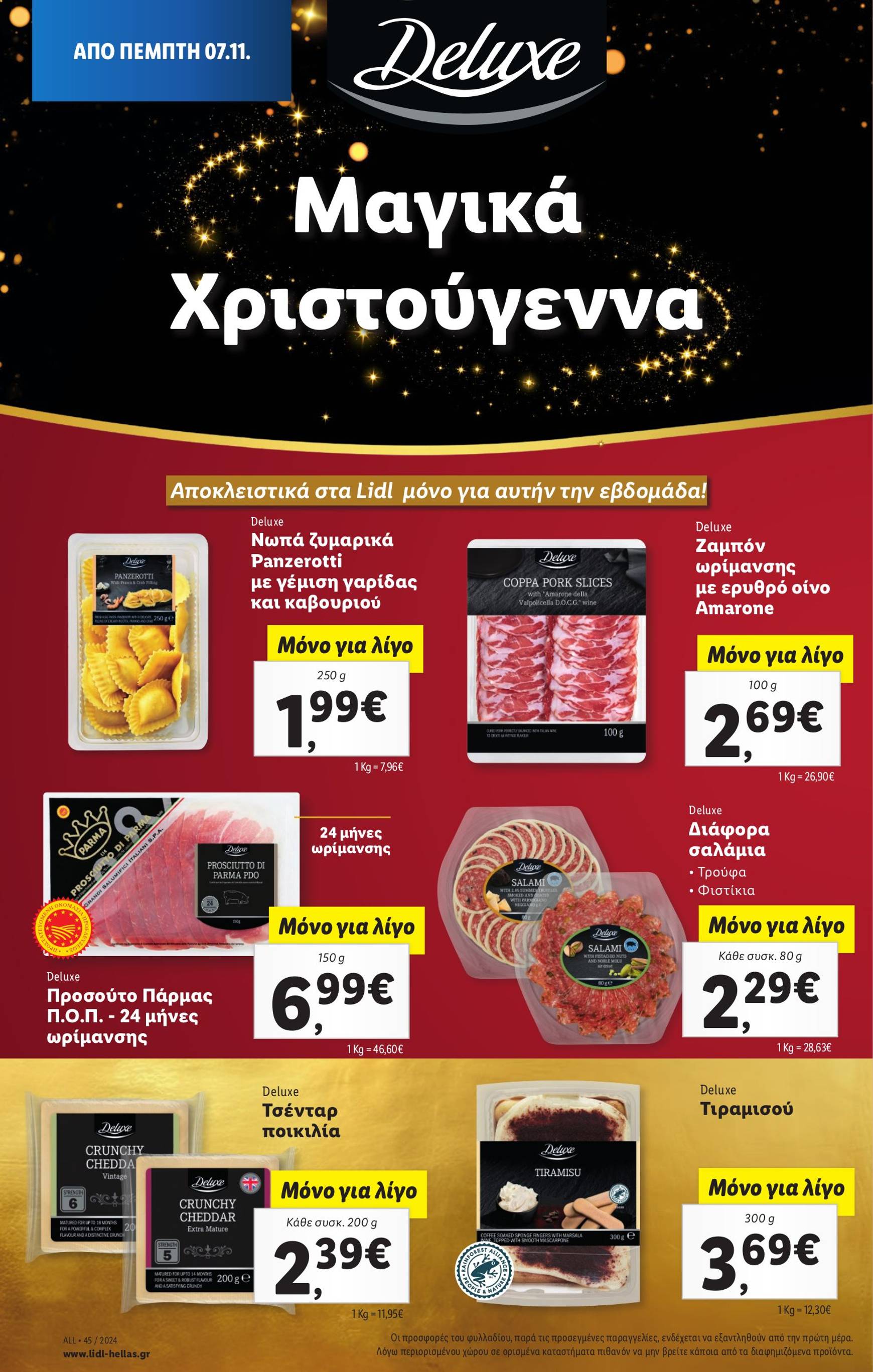 lidl - Lidl φυλλάδιο έγκυρο από 07/11 - 13/11 - page: 20