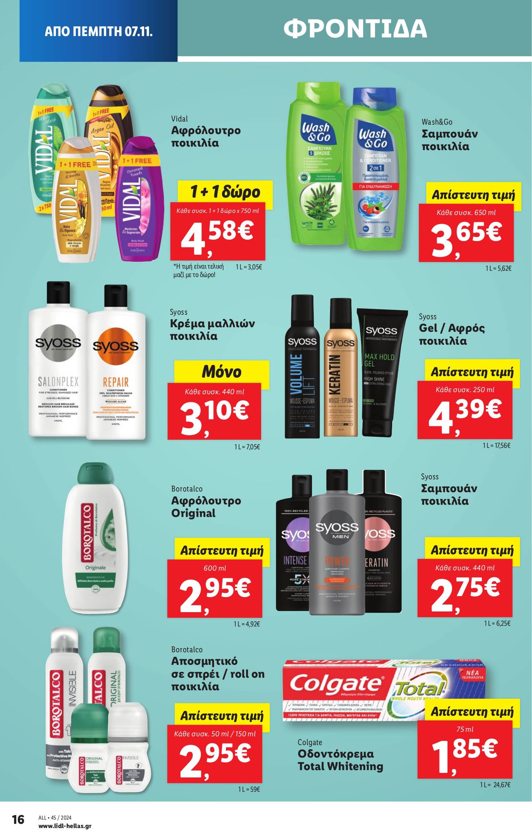 lidl - Lidl φυλλάδιο έγκυρο από 07/11 - 13/11 - page: 26