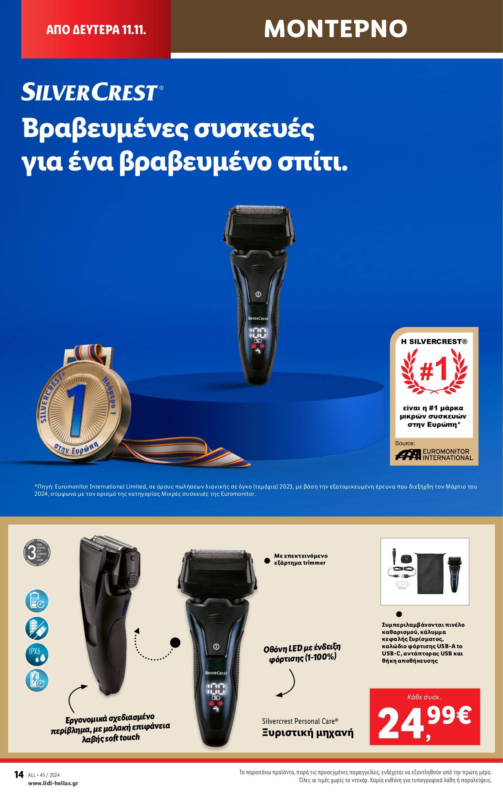 lidl - Lidl φυλλάδιο έγκυρο από 07/11 - 13/11 - page: 46