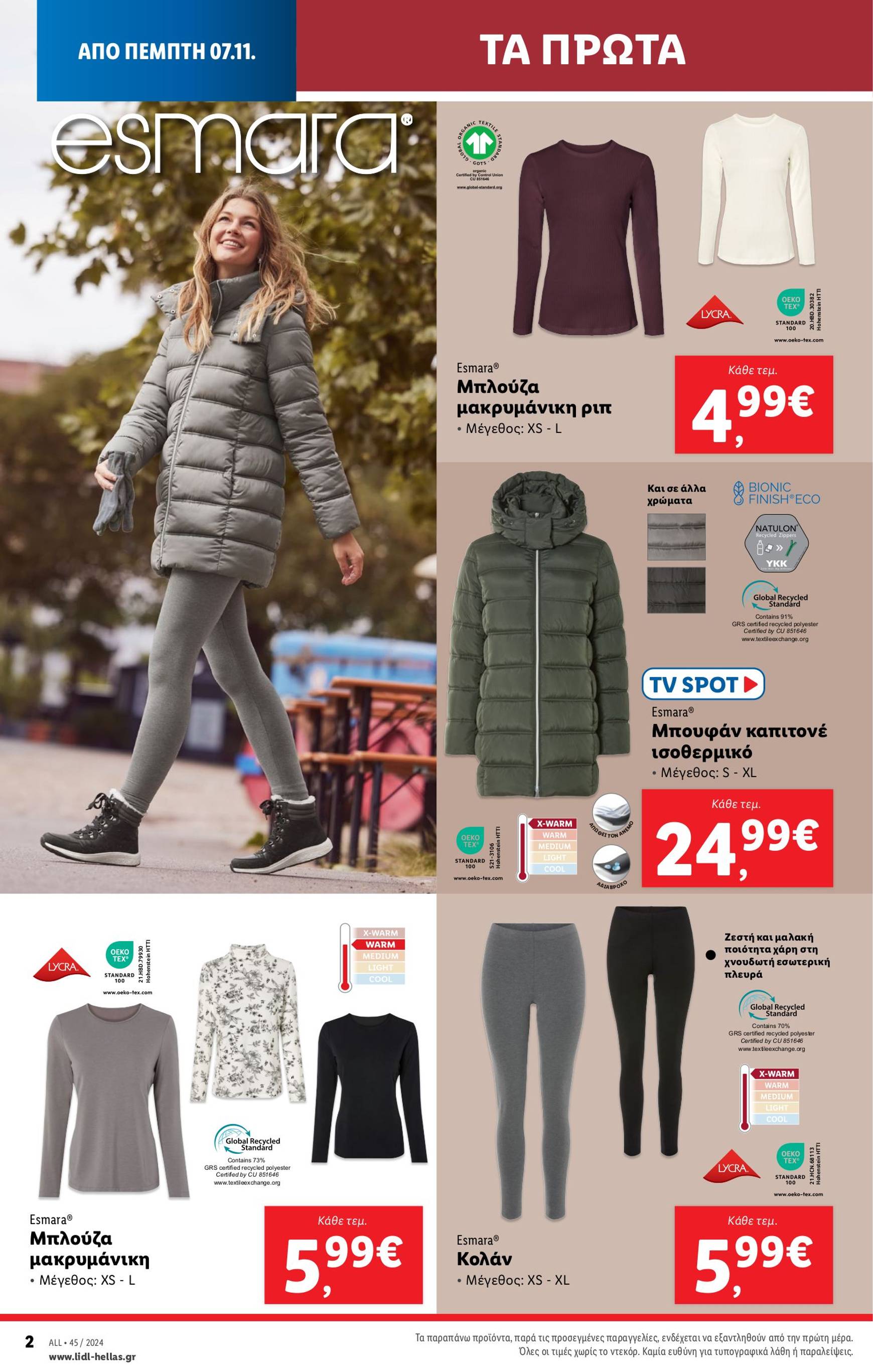 lidl - Lidl φυλλάδιο έγκυρο από 07/11 - 13/11 - page: 34