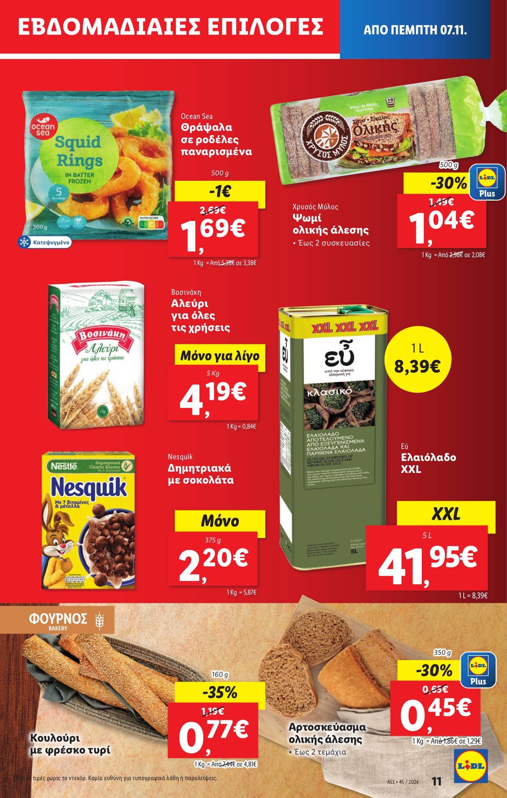 lidl - Lidl φυλλάδιο έγκυρο από 07/11 - 13/11 - page: 11