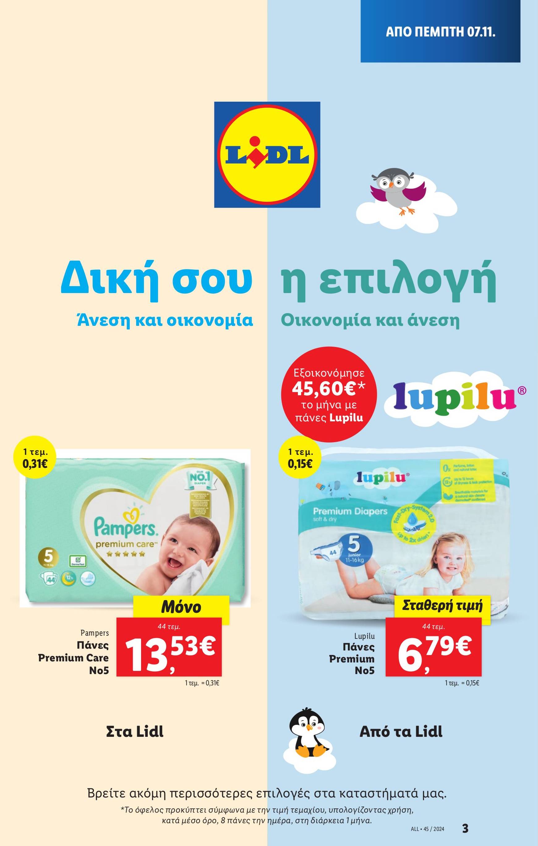 lidl - Lidl φυλλάδιο έγκυρο από 07/11 - 13/11 - page: 3