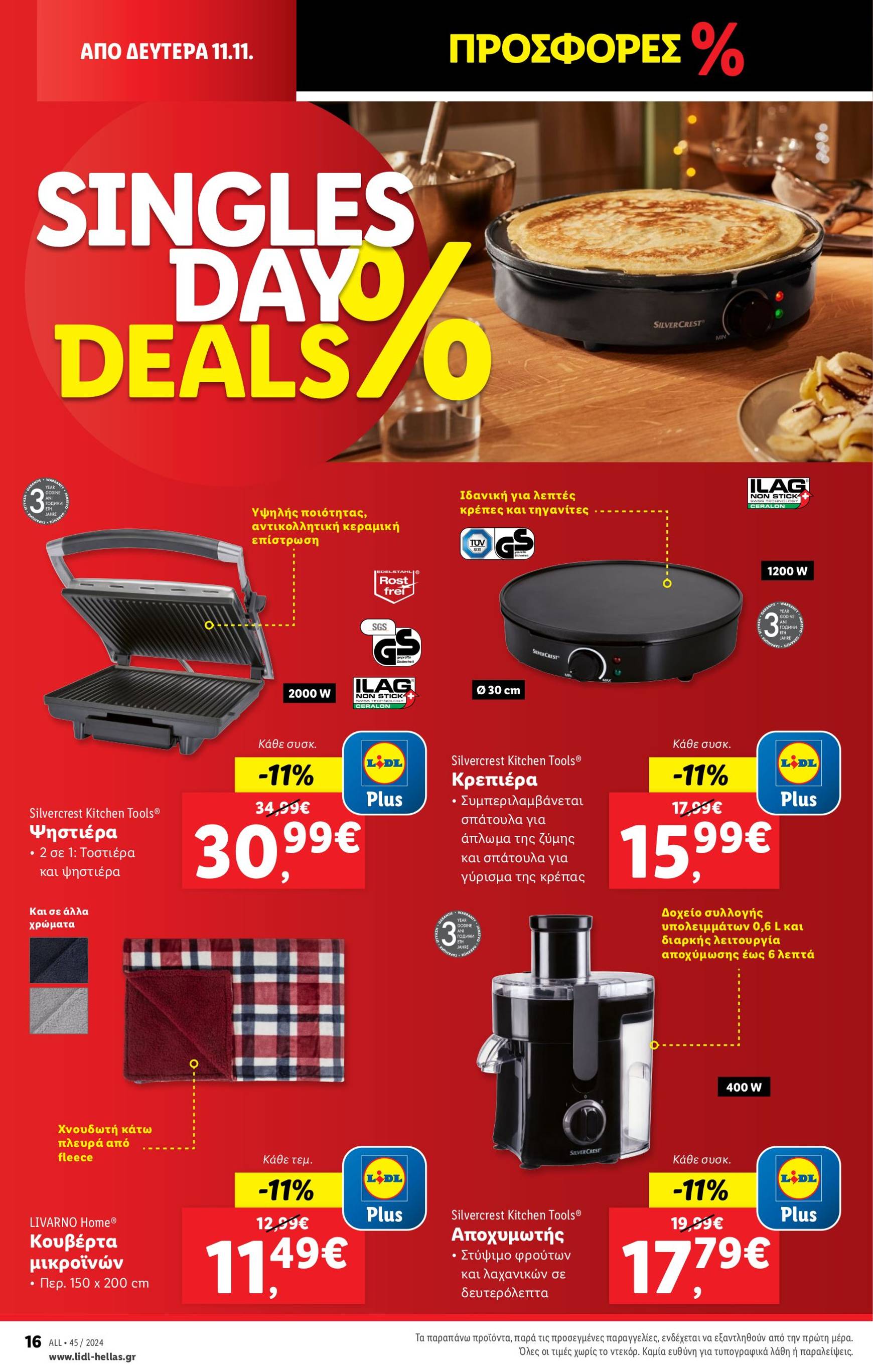 lidl - Lidl φυλλάδιο έγκυρο από 07/11 - 13/11 - page: 48