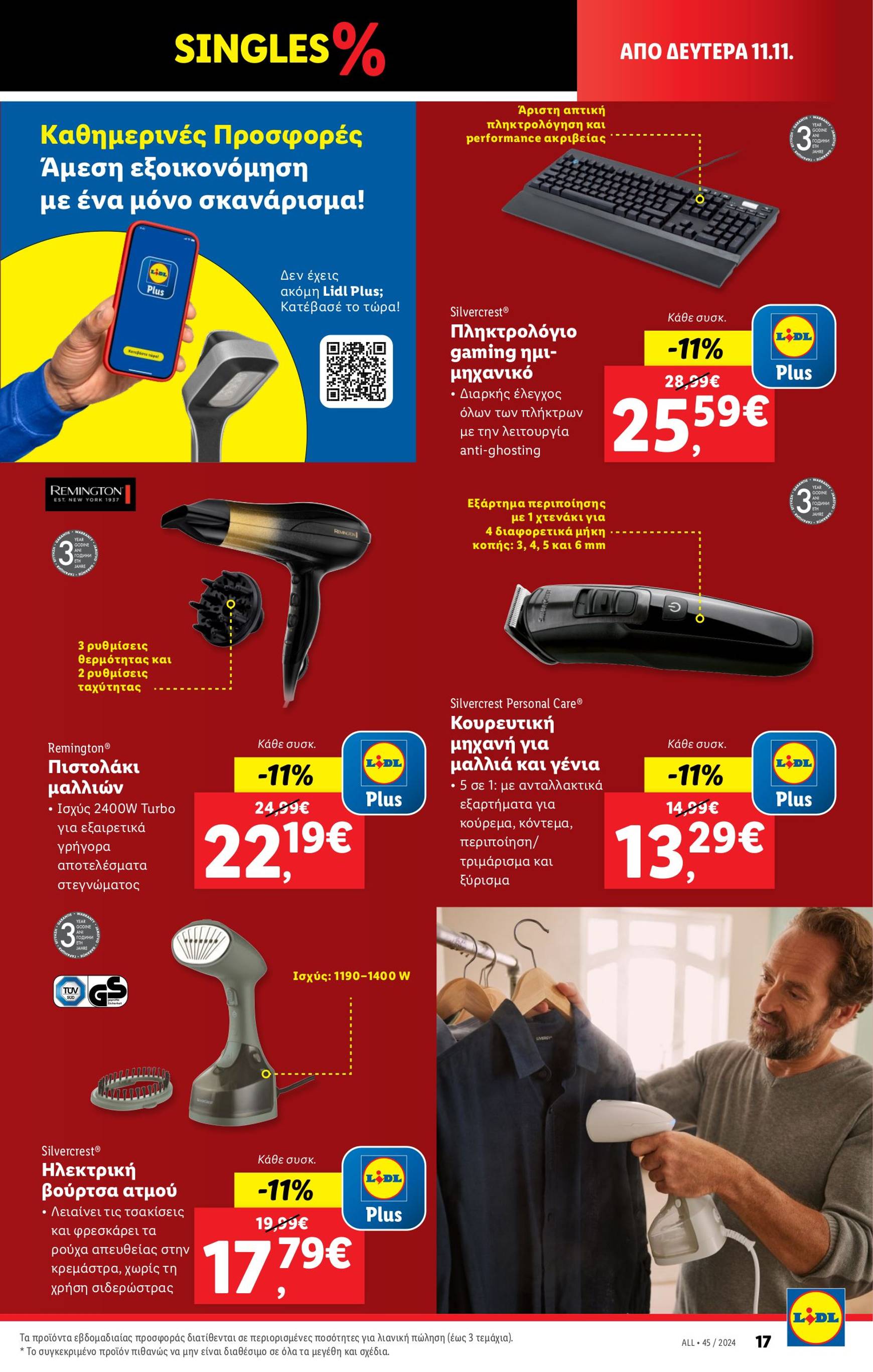 lidl - Lidl φυλλάδιο έγκυρο από 07/11 - 13/11 - page: 49