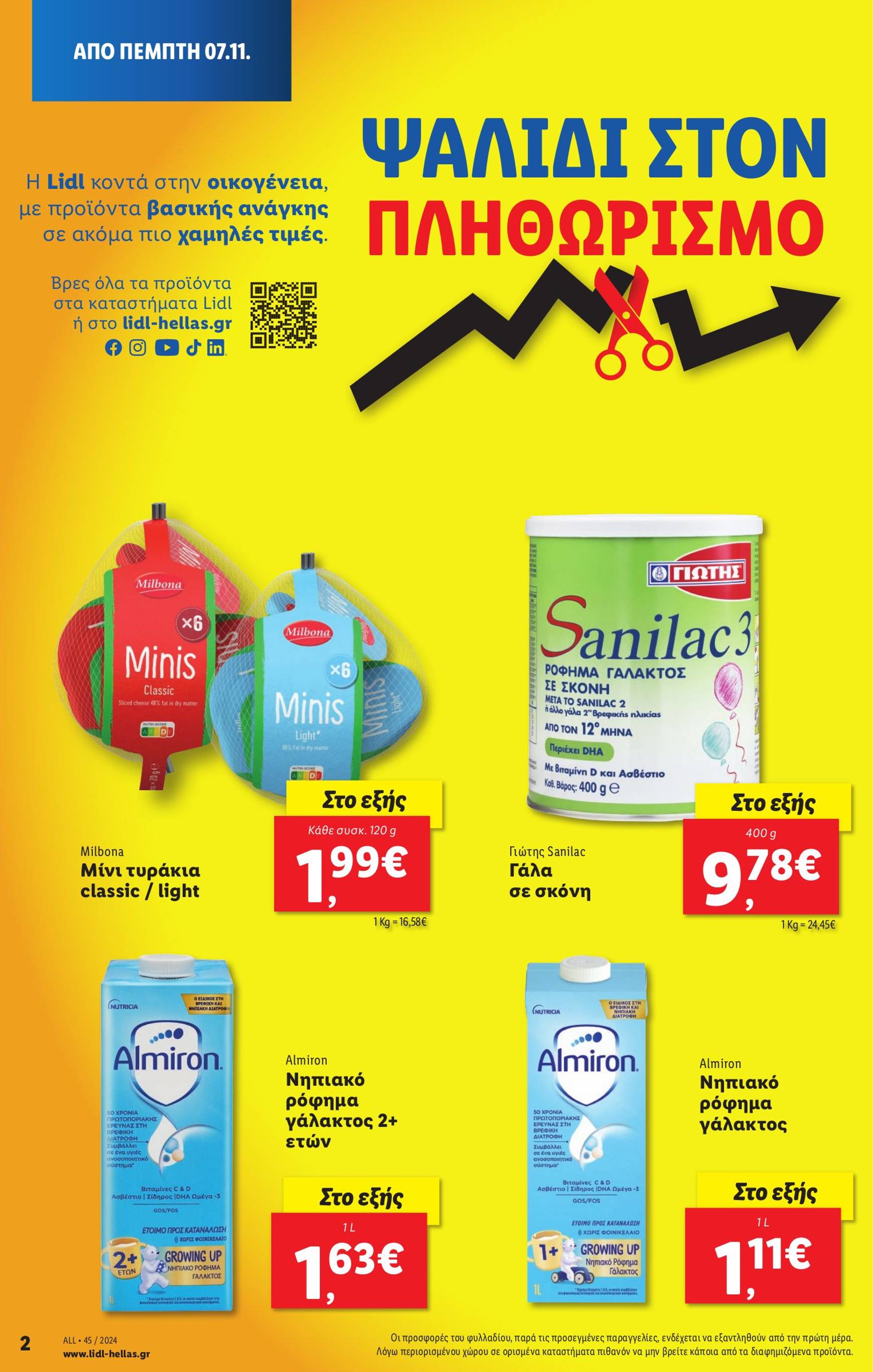 lidl - Lidl φυλλάδιο έγκυρο από 07/11 - 13/11 - page: 2