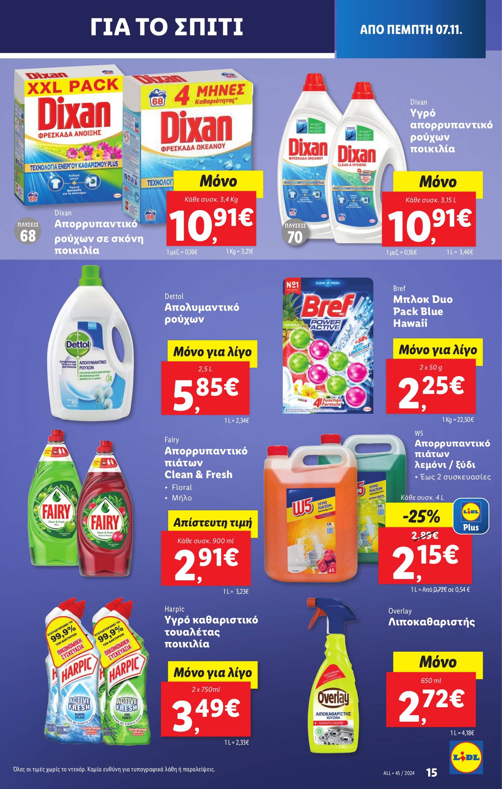 lidl - Lidl φυλλάδιο έγκυρο από 07/11 - 13/11 - page: 25