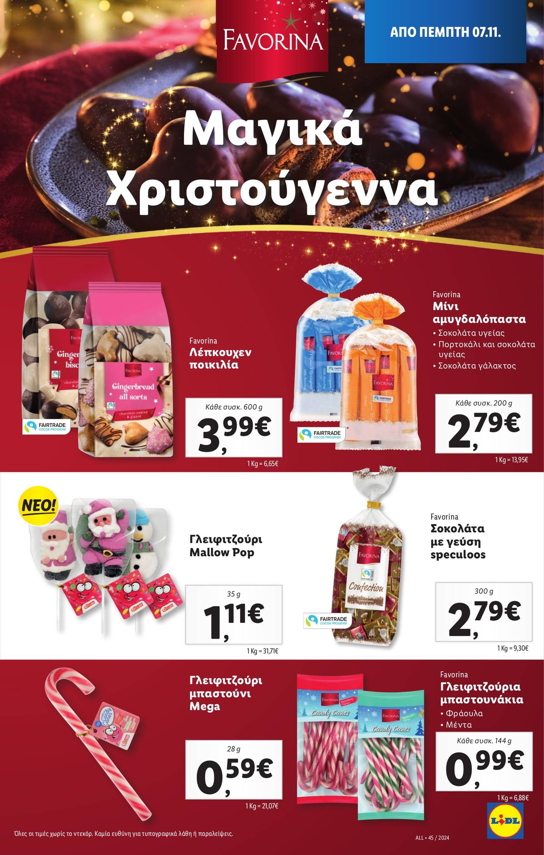 lidl - Lidl φυλλάδιο έγκυρο από 07/11 - 13/11 - page: 21