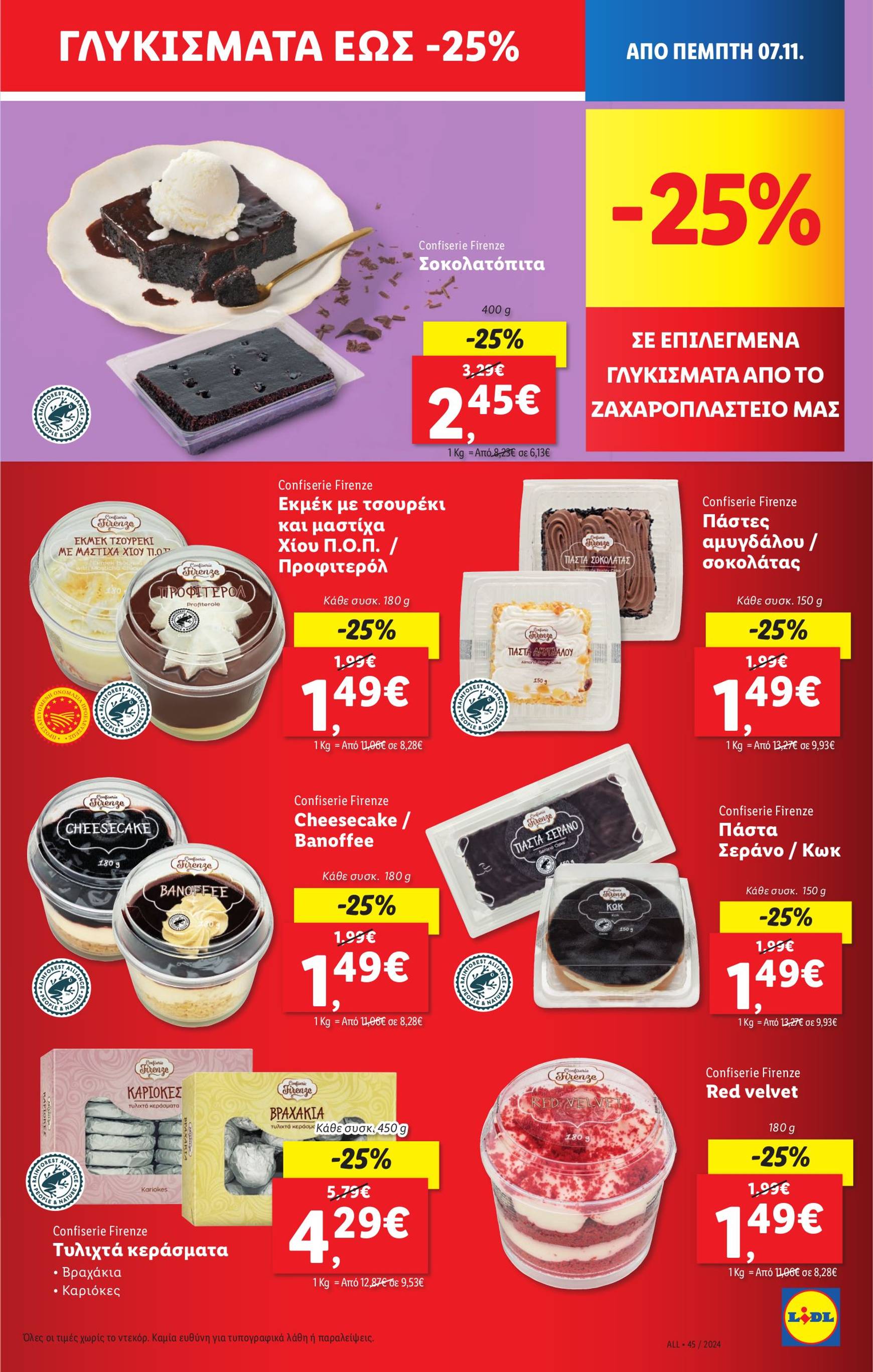 lidl - Lidl φυλλάδιο έγκυρο από 07/11 - 13/11 - page: 23