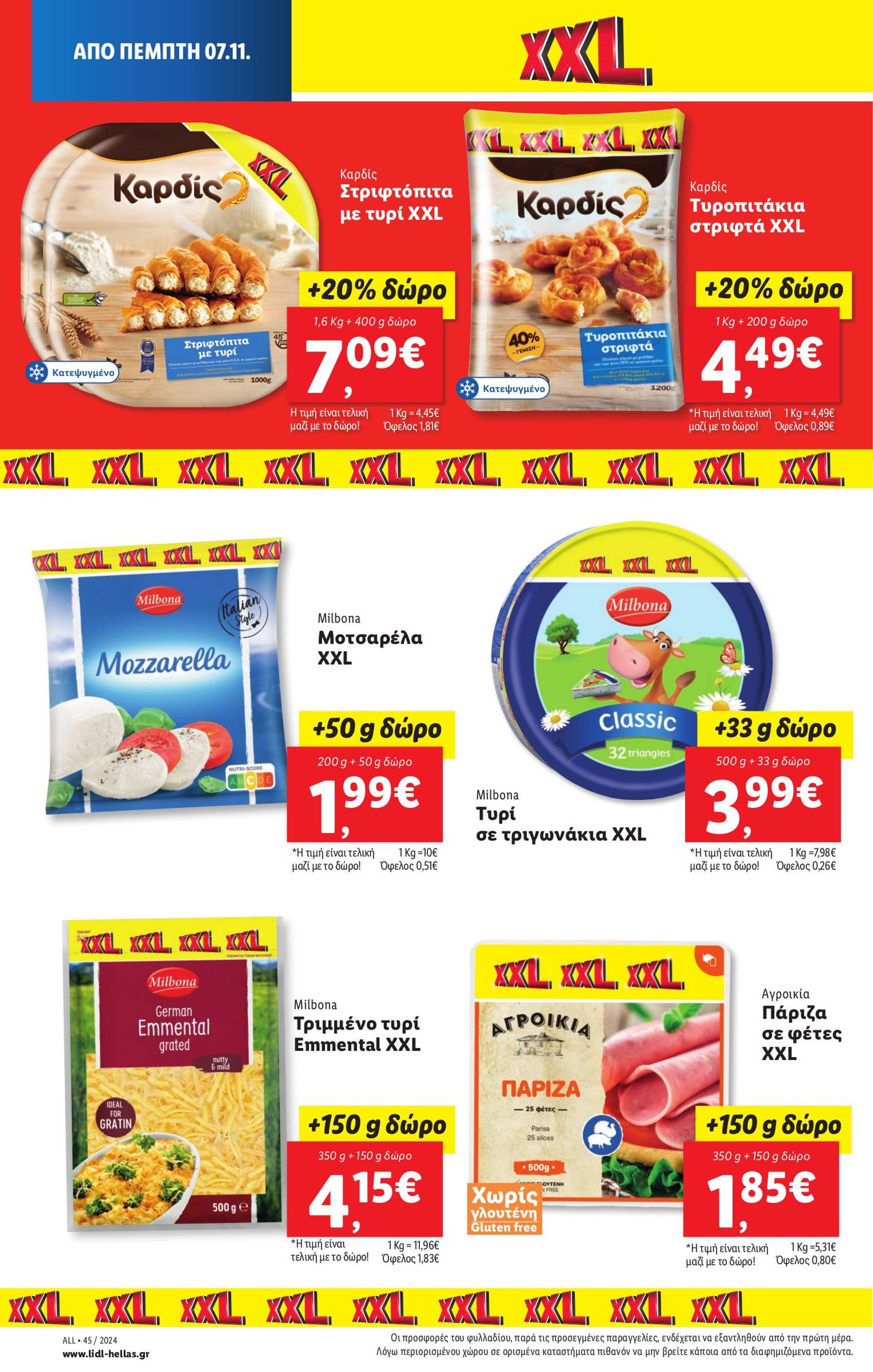 lidl - Lidl φυλλάδιο έγκυρο από 07/11 - 13/11 - page: 16