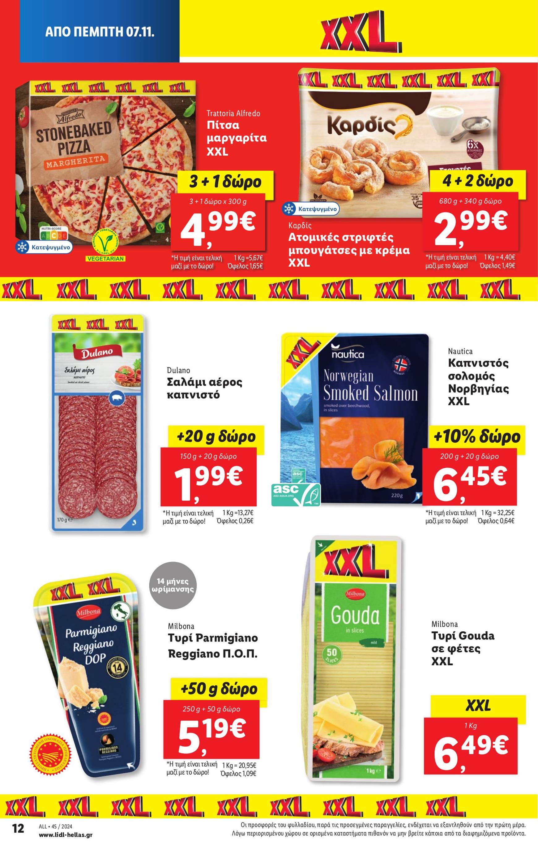 lidl - Lidl φυλλάδιο έγκυρο από 07/11 - 13/11 - page: 14