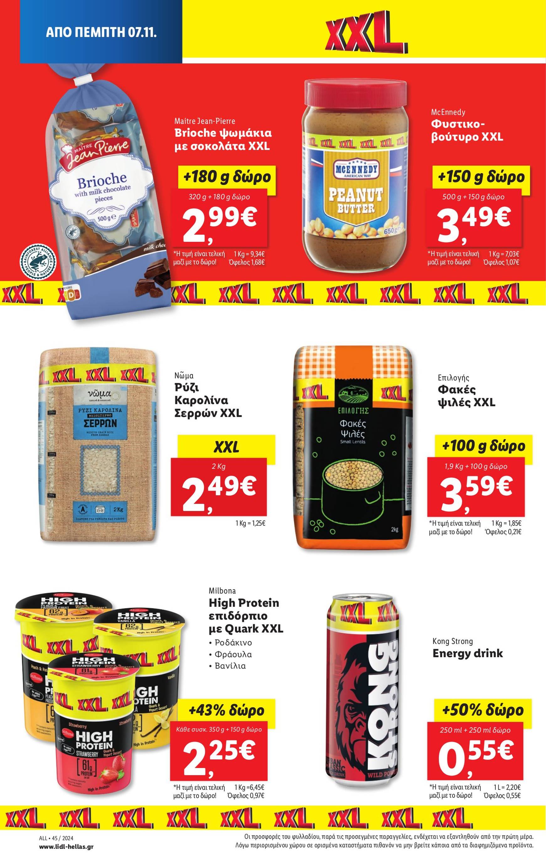 lidl - Lidl φυλλάδιο έγκυρο από 07/11 - 13/11 - page: 18