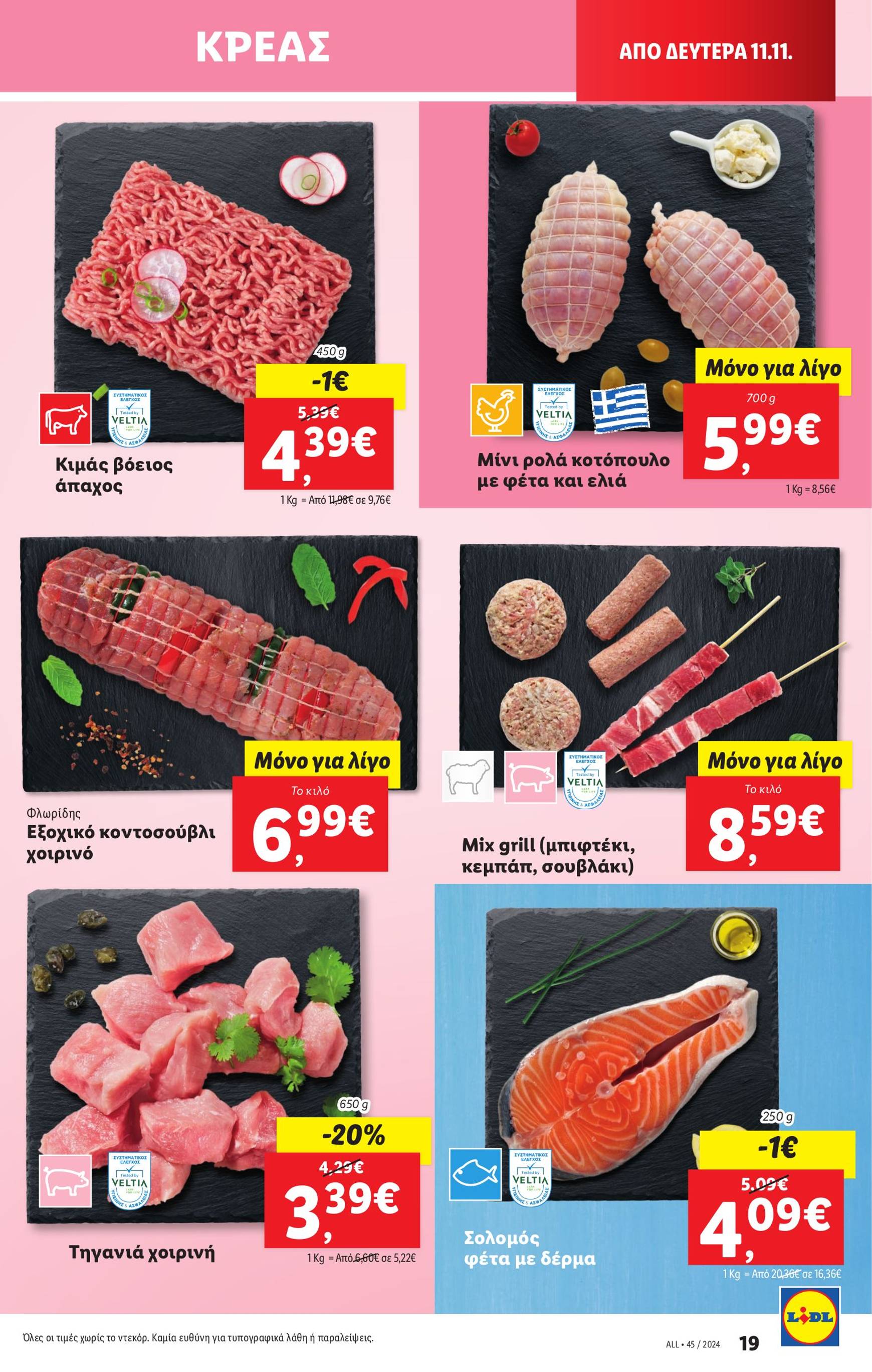 lidl - Lidl φυλλάδιο έγκυρο από 07/11 - 13/11 - page: 29