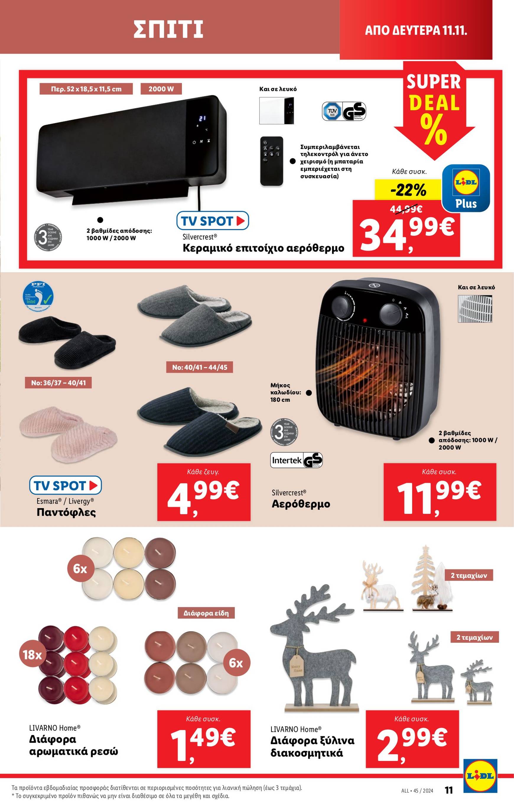 lidl - Lidl φυλλάδιο έγκυρο από 07/11 - 13/11 - page: 43