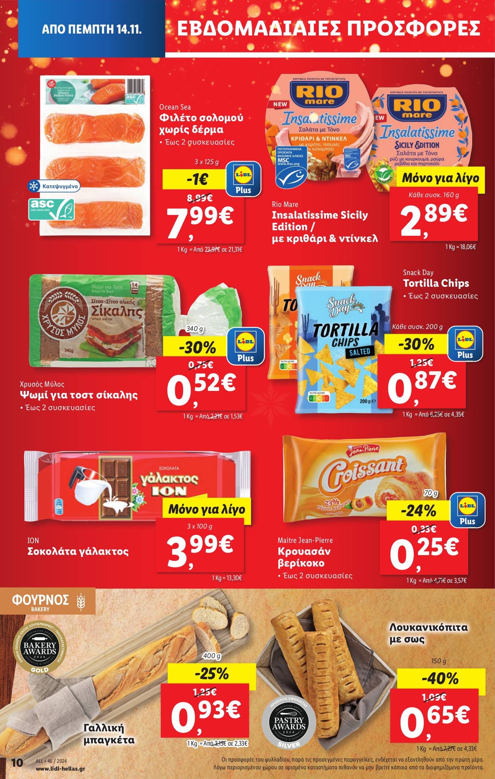 lidl - Lidl φυλλάδιο έγκυρο από 14/11 - 20/11 - page: 10