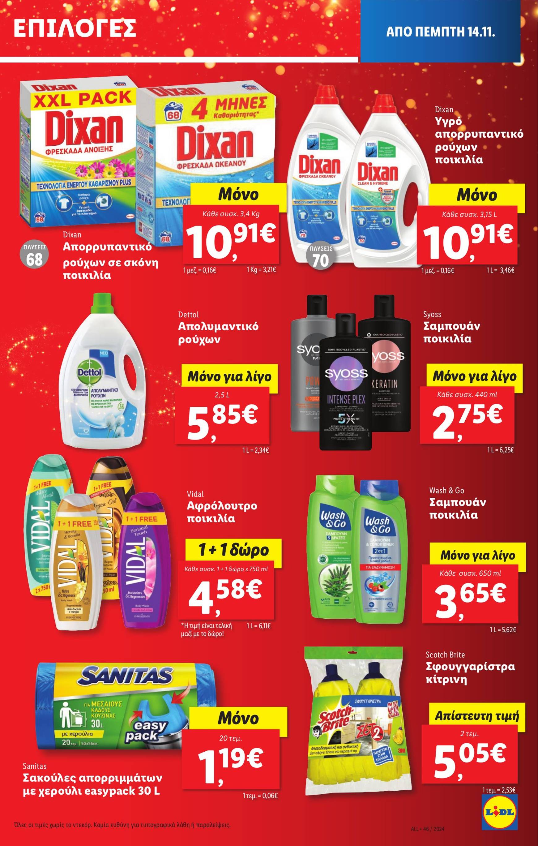 lidl - Lidl φυλλάδιο έγκυρο από 14/11 - 20/11 - page: 23