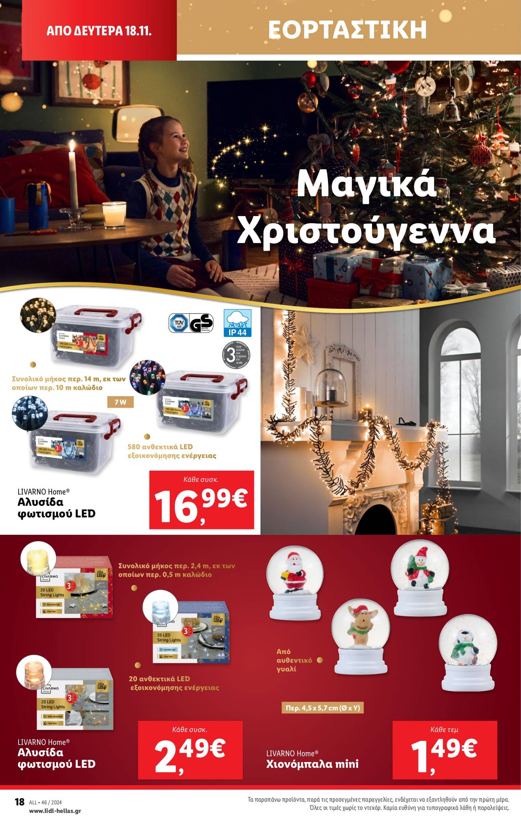 lidl - Lidl φυλλάδιο έγκυρο από 14/11 - 20/11 - page: 50