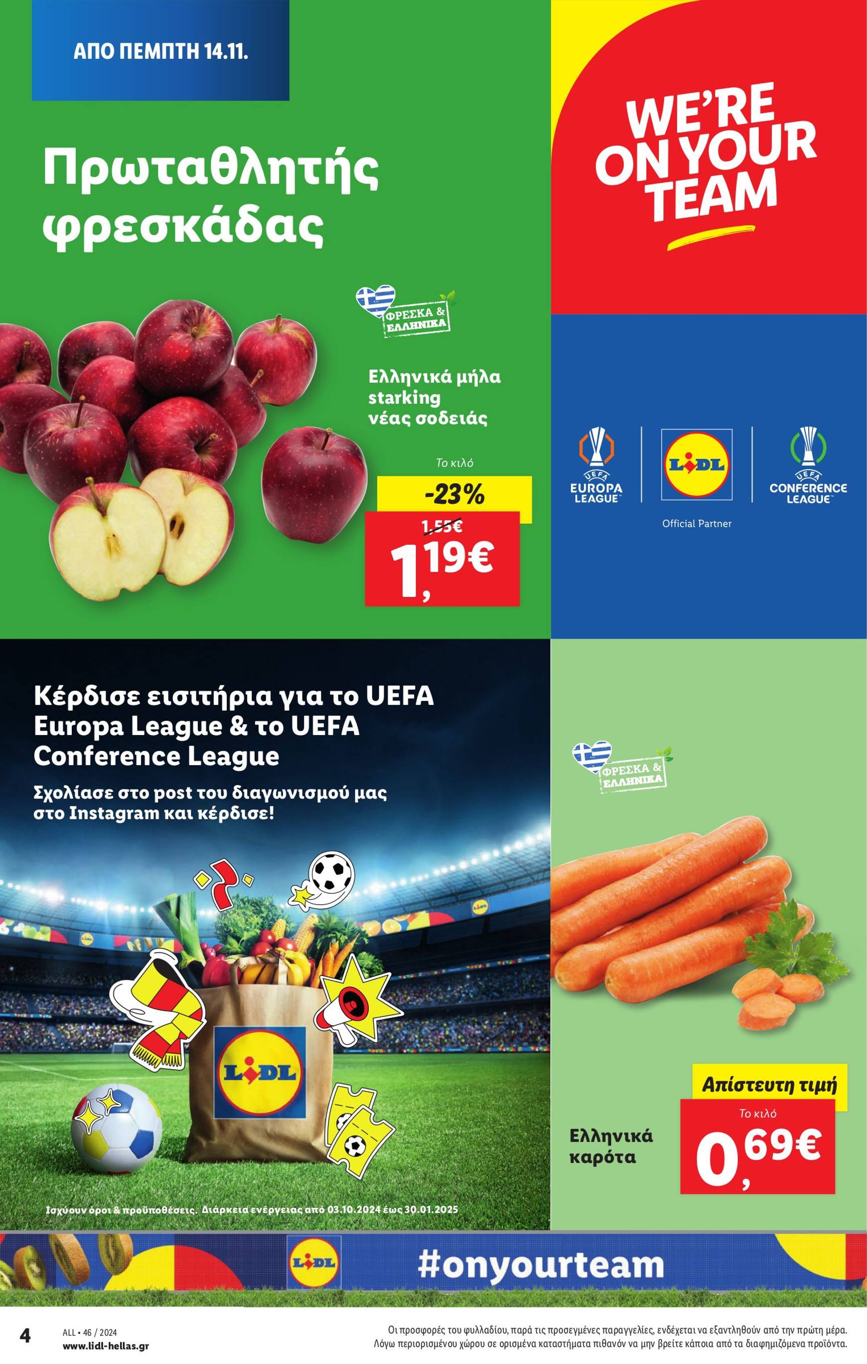 lidl - Lidl φυλλάδιο έγκυρο από 14/11 - 20/11 - page: 4