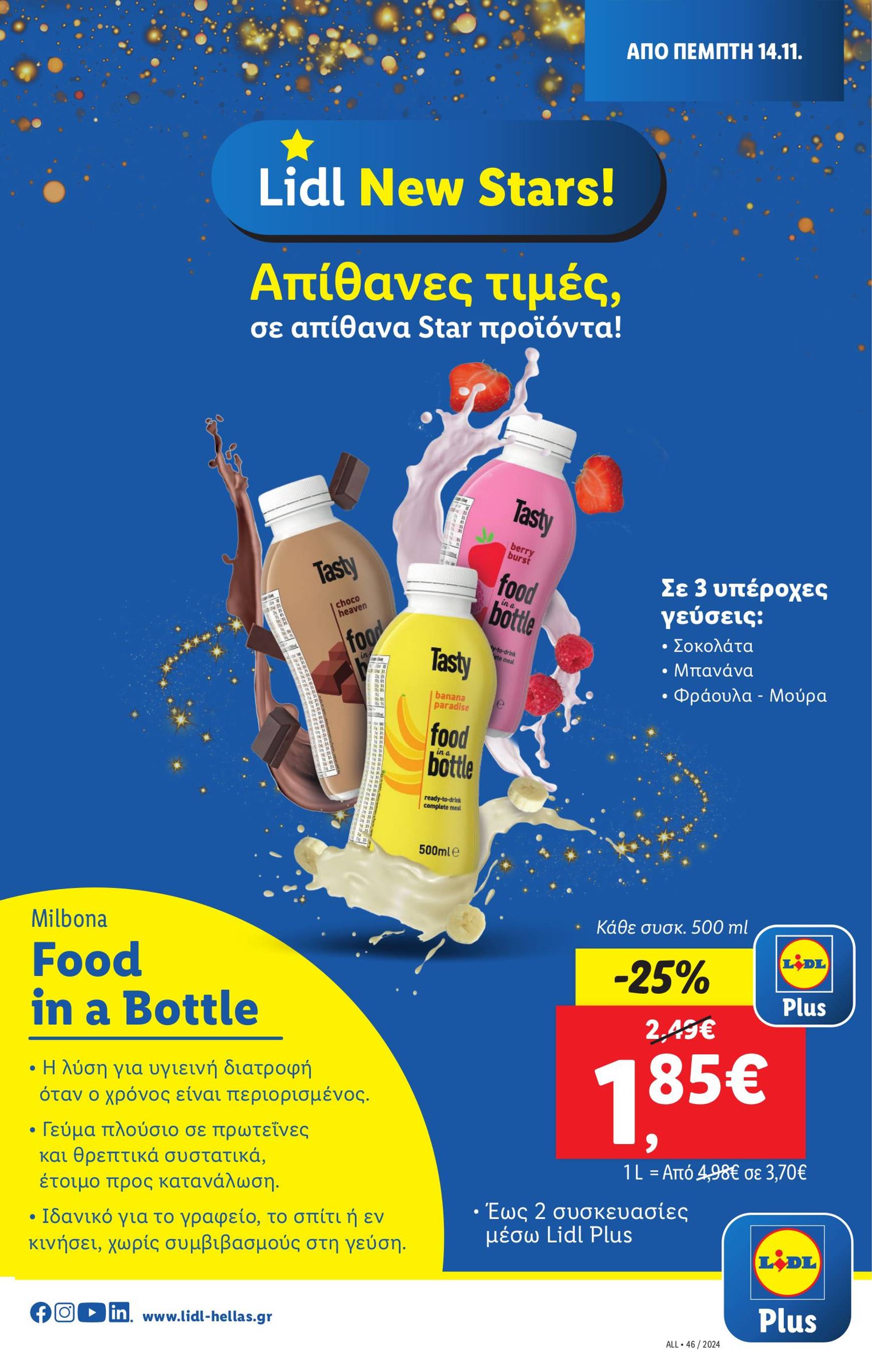 lidl - Lidl φυλλάδιο έγκυρο από 14/11 - 20/11 - page: 19