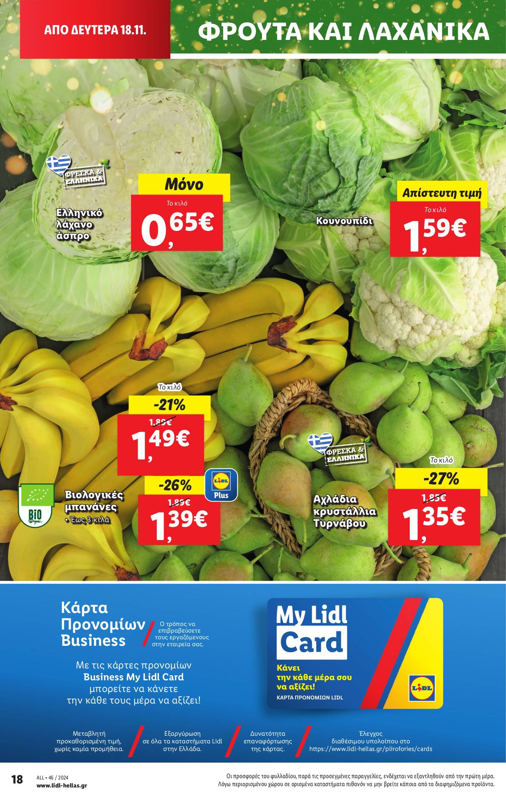 lidl - Lidl φυλλάδιο έγκυρο από 14/11 - 20/11 - page: 28