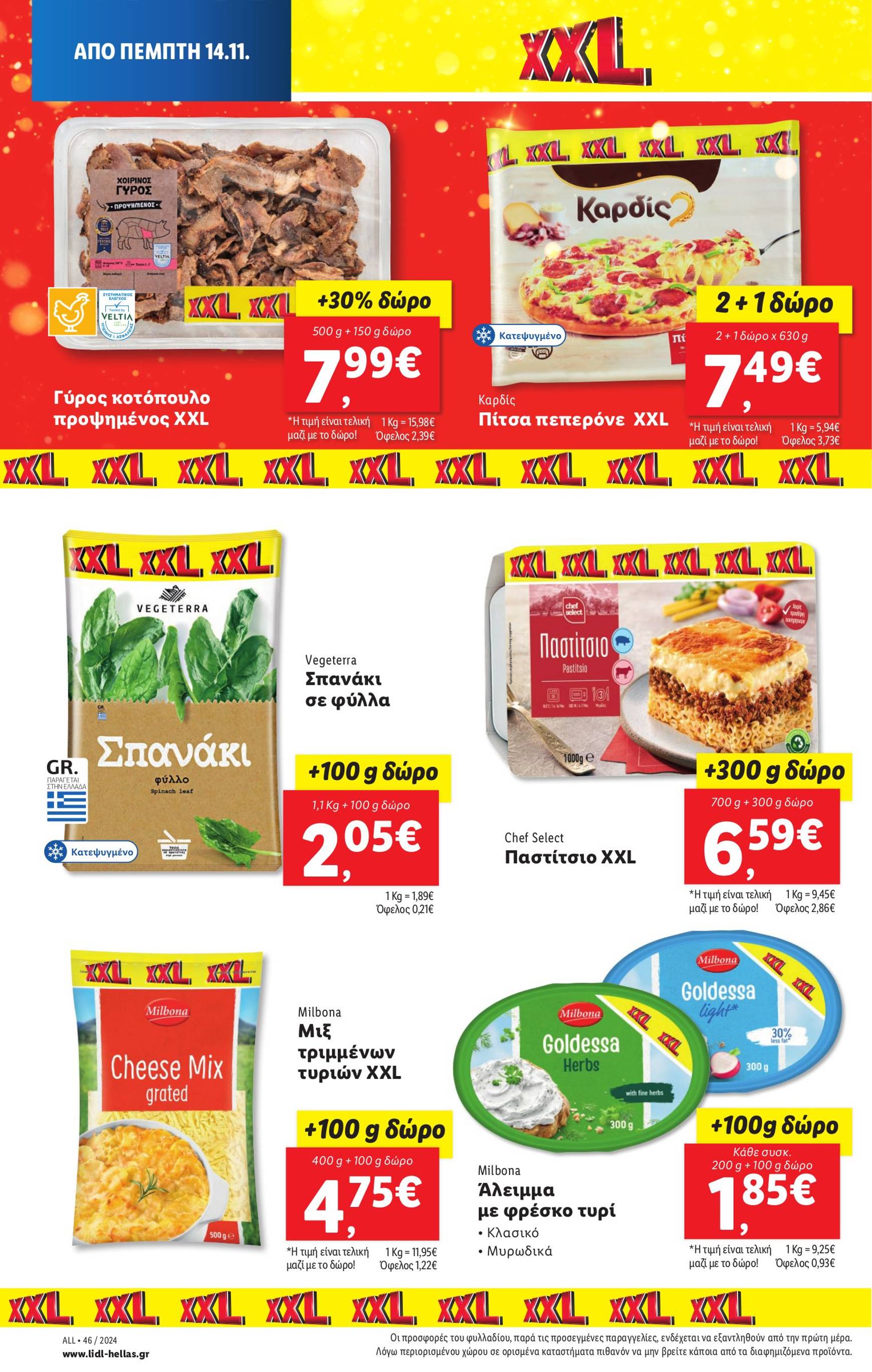 lidl - Lidl φυλλάδιο έγκυρο από 14/11 - 20/11 - page: 12