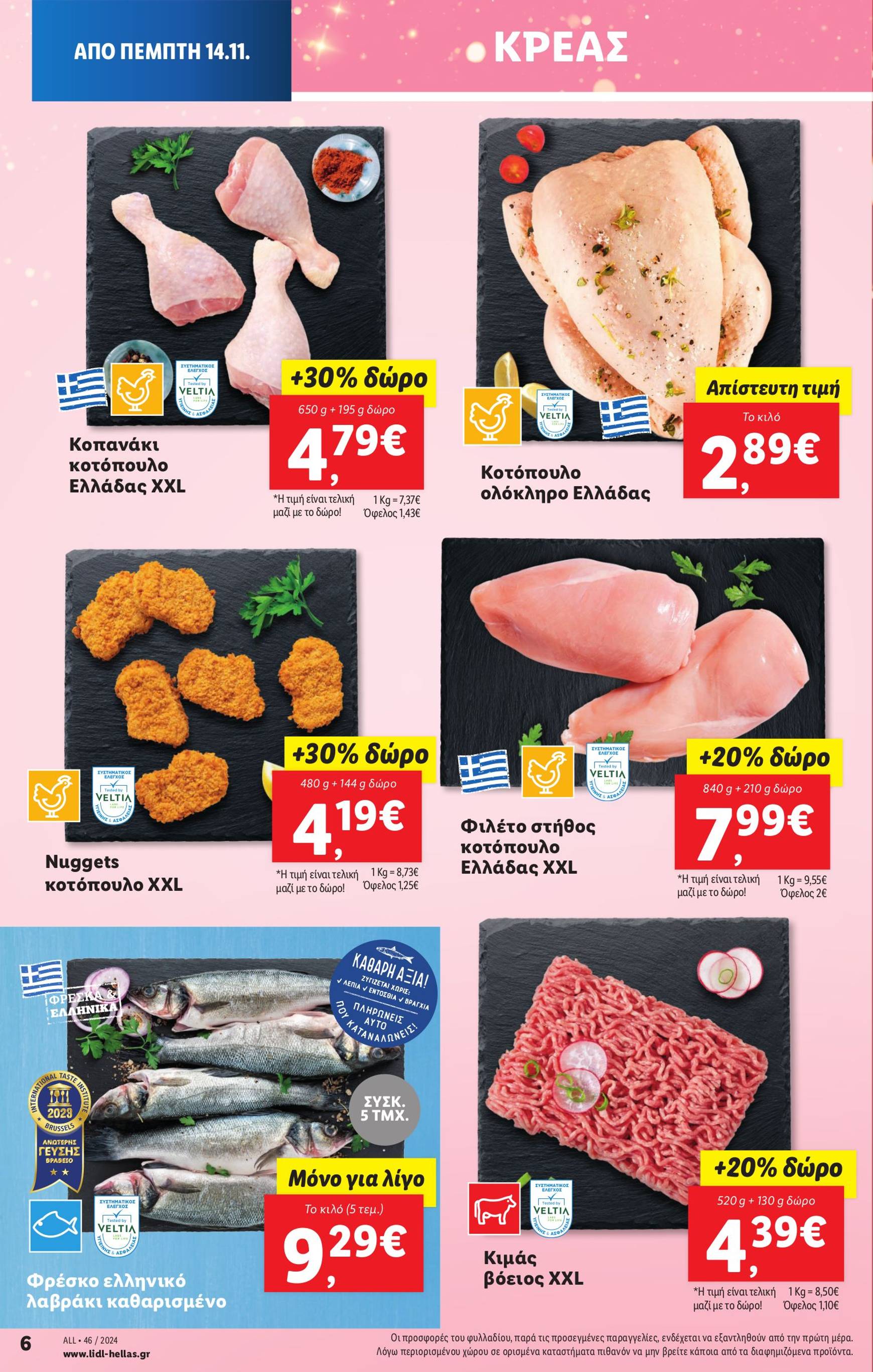 lidl - Lidl φυλλάδιο έγκυρο από 14/11 - 20/11 - page: 6