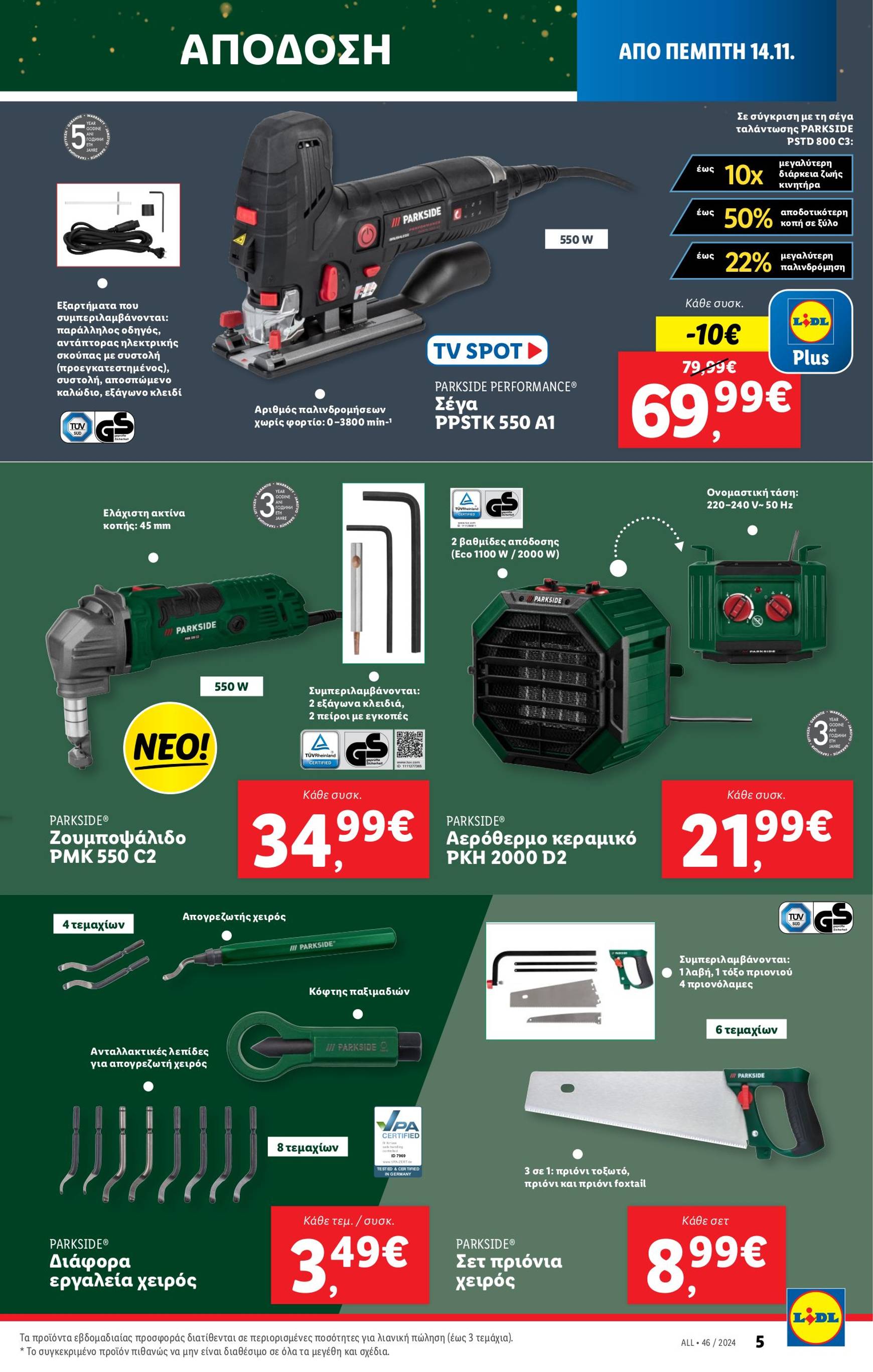 lidl - Lidl φυλλάδιο έγκυρο από 14/11 - 20/11 - page: 37