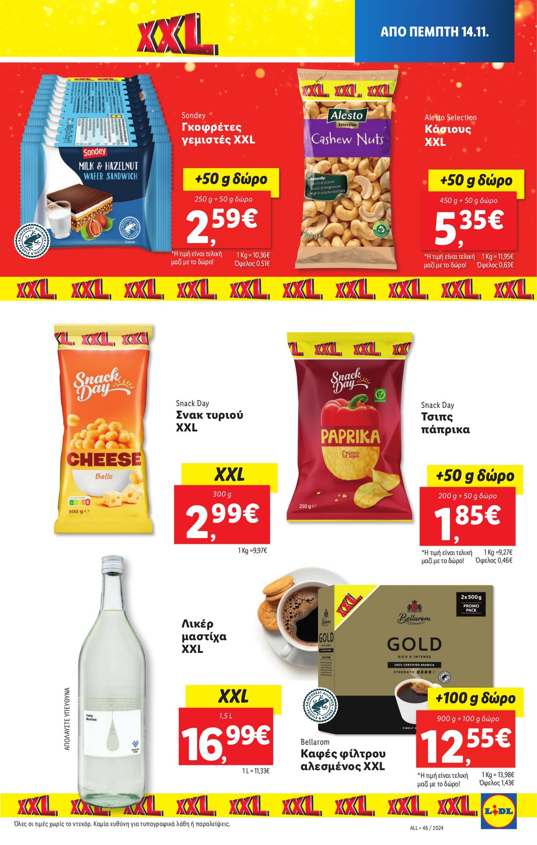 lidl - Lidl φυλλάδιο έγκυρο από 14/11 - 20/11 - page: 13