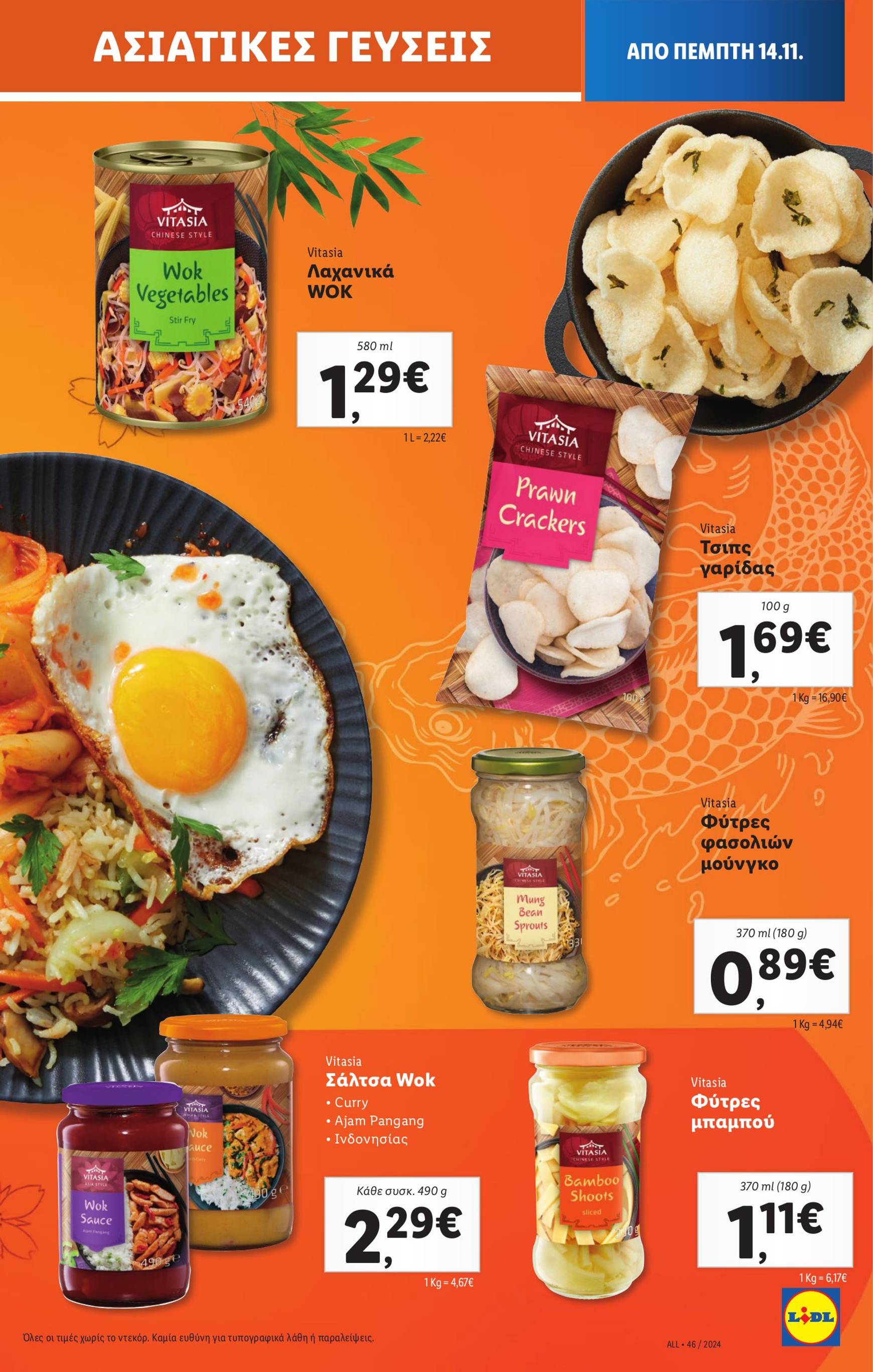 lidl - Lidl φυλλάδιο έγκυρο από 14/11 - 20/11 - page: 15