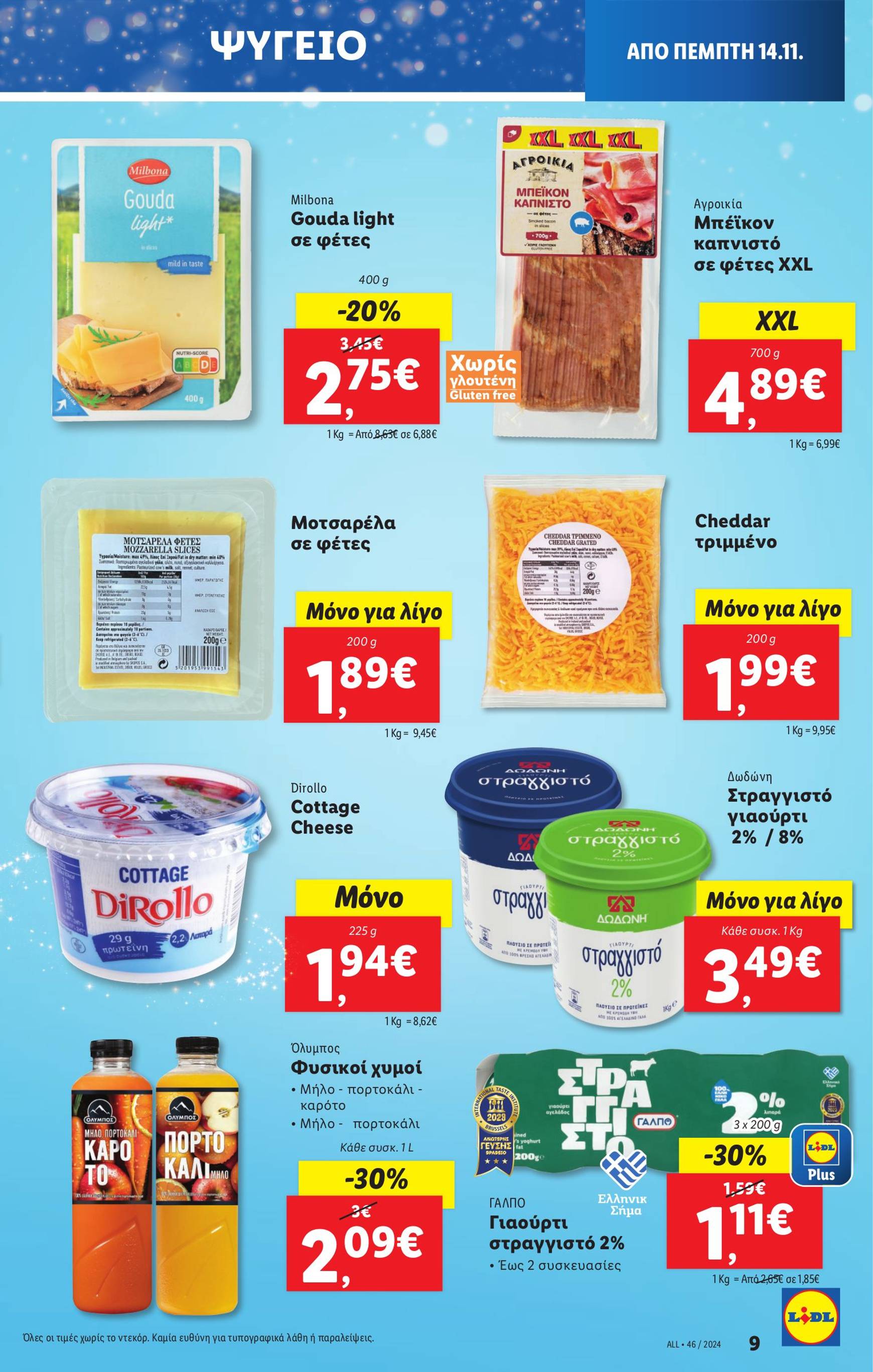 lidl - Lidl φυλλάδιο έγκυρο από 14/11 - 20/11 - page: 9