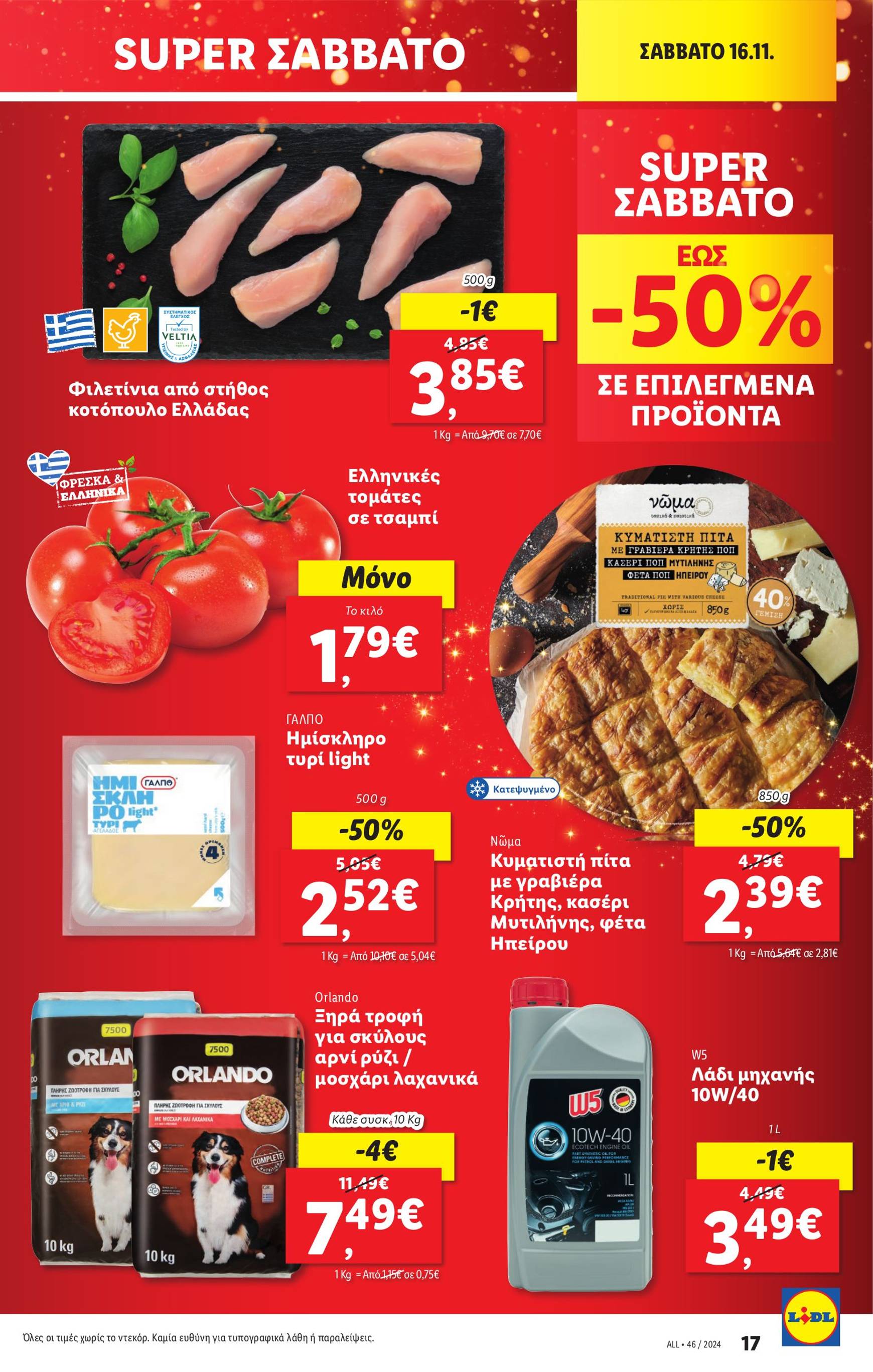 lidl - Lidl φυλλάδιο έγκυρο από 14/11 - 20/11 - page: 27