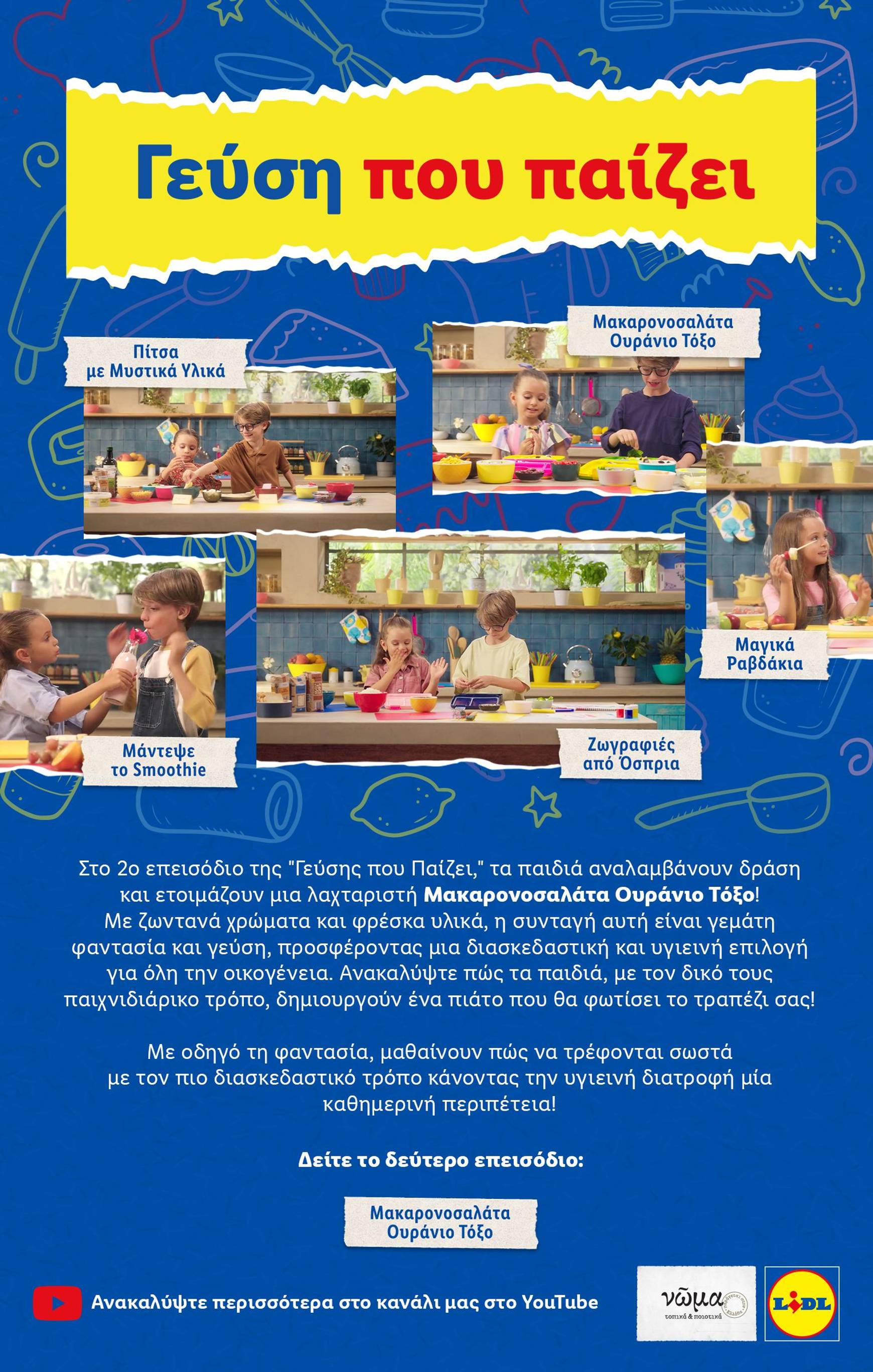 lidl - Lidl φυλλάδιο έγκυρο από 14/11 - 20/11 - page: 54