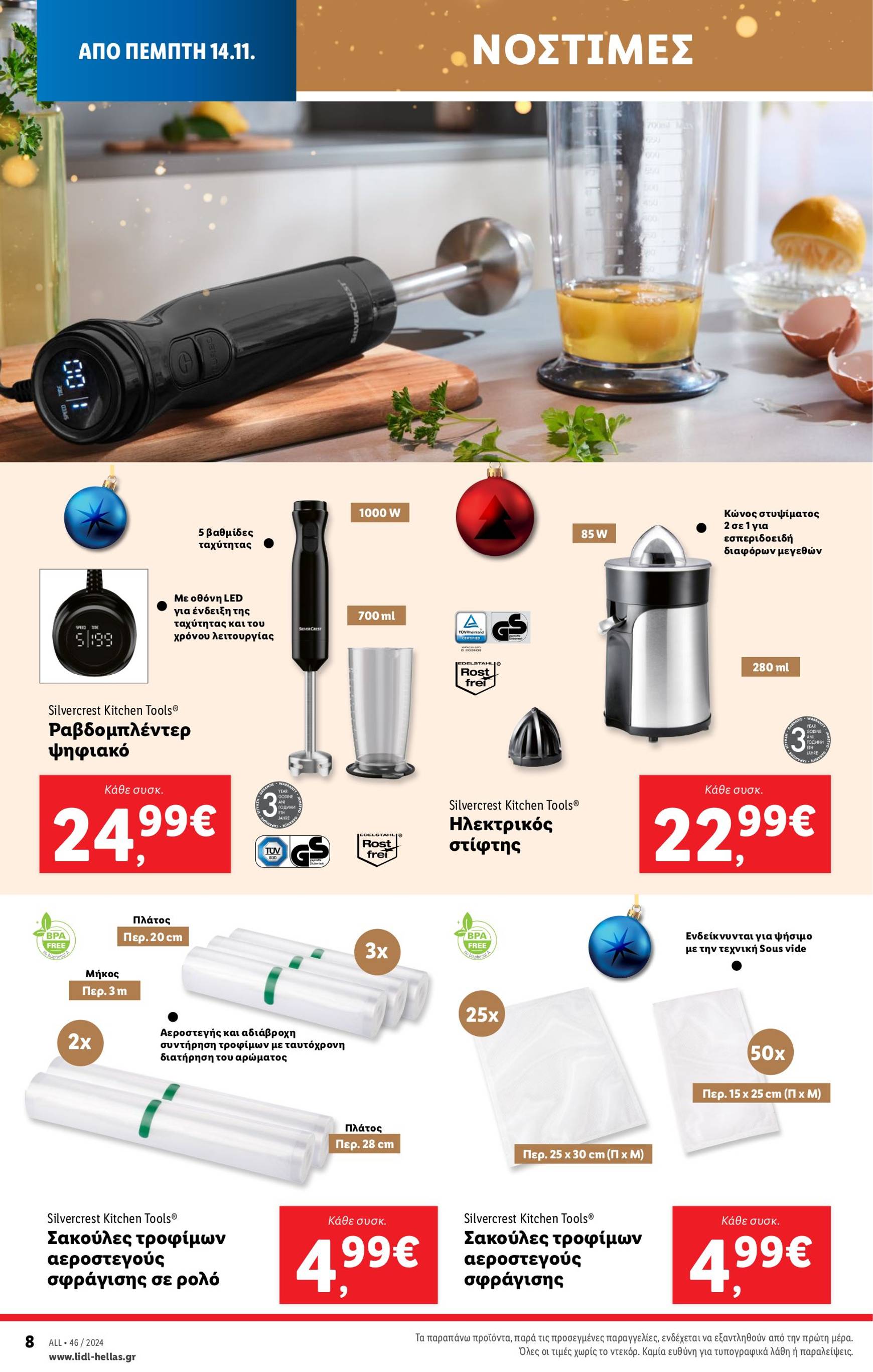 lidl - Lidl φυλλάδιο έγκυρο από 14/11 - 20/11 - page: 40