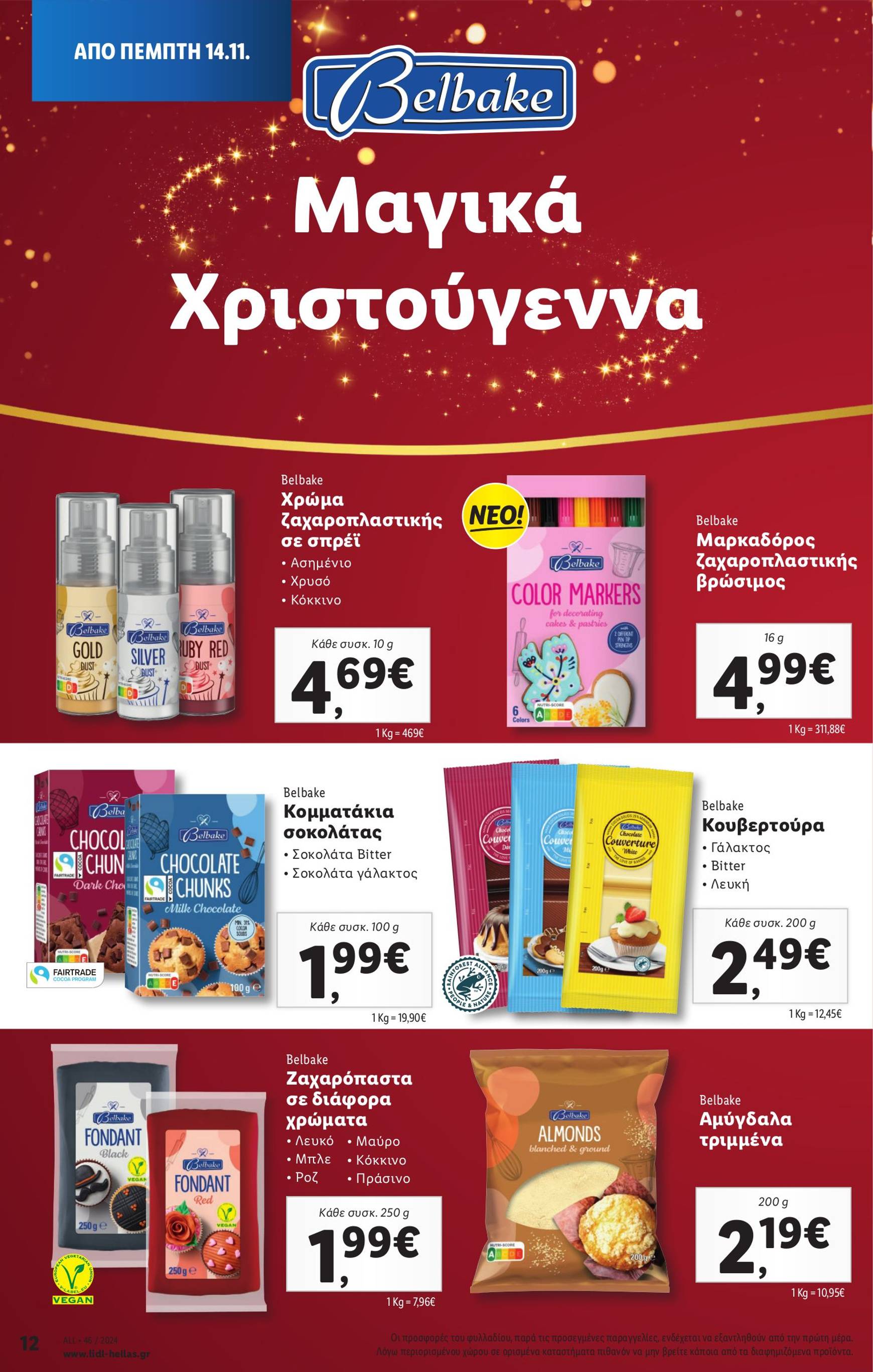 lidl - Lidl φυλλάδιο έγκυρο από 14/11 - 20/11 - page: 16